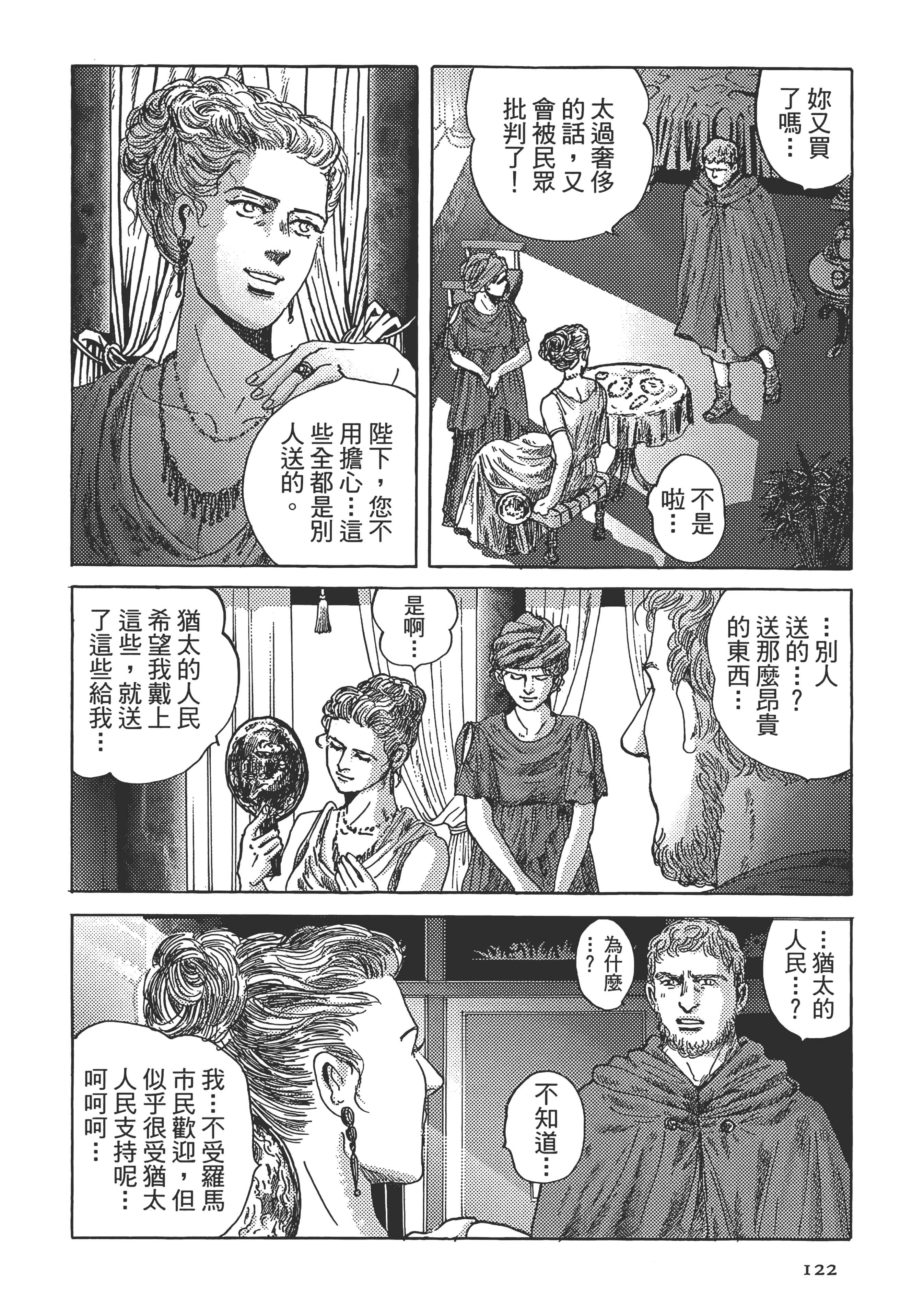 Page 122