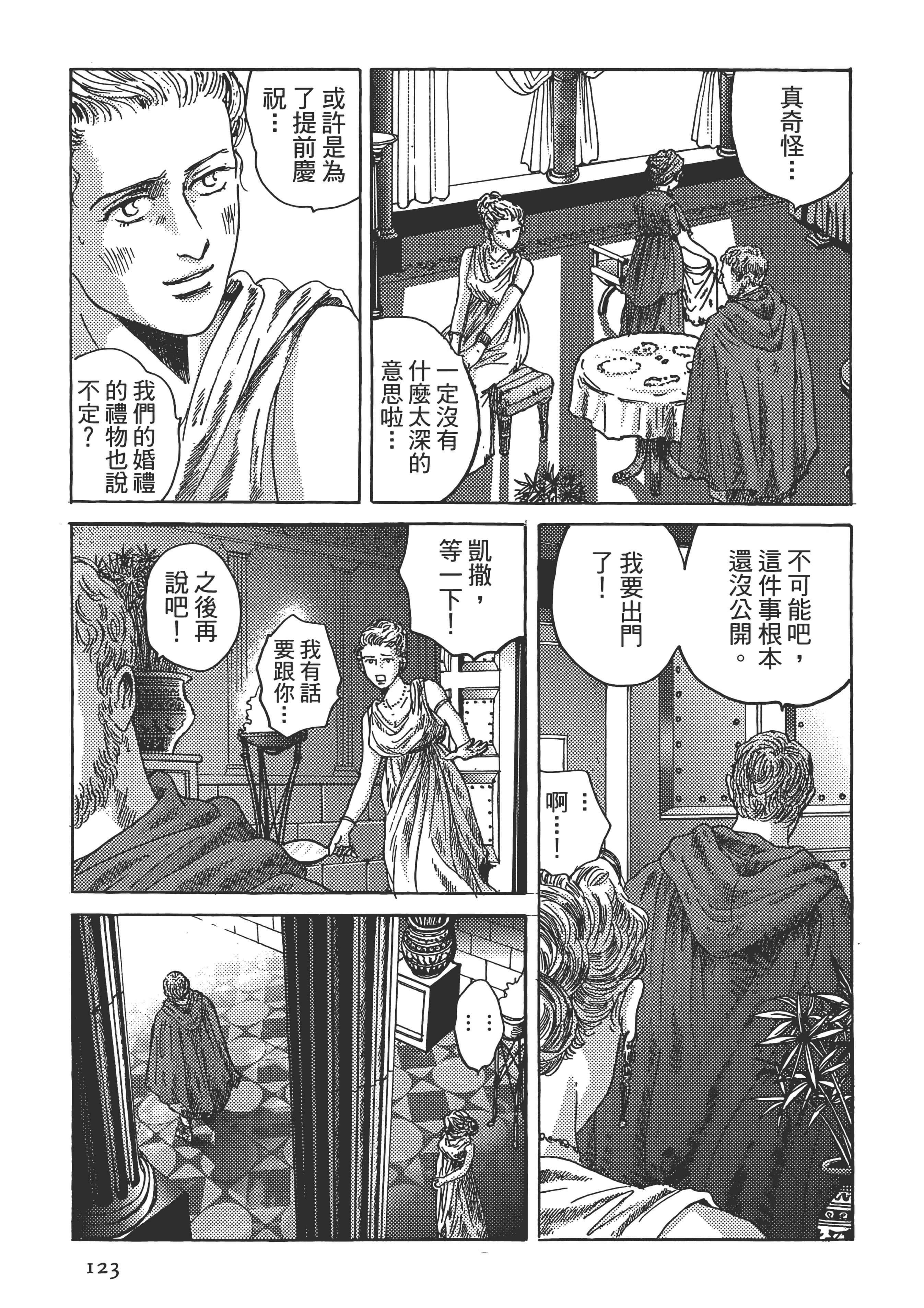Page 123
