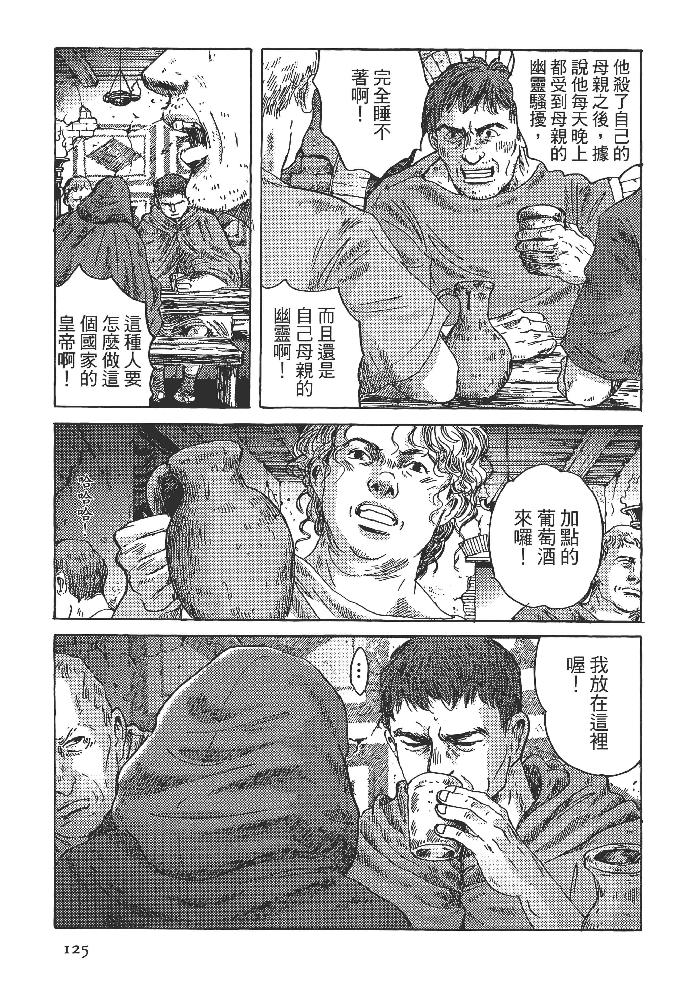 Page 125