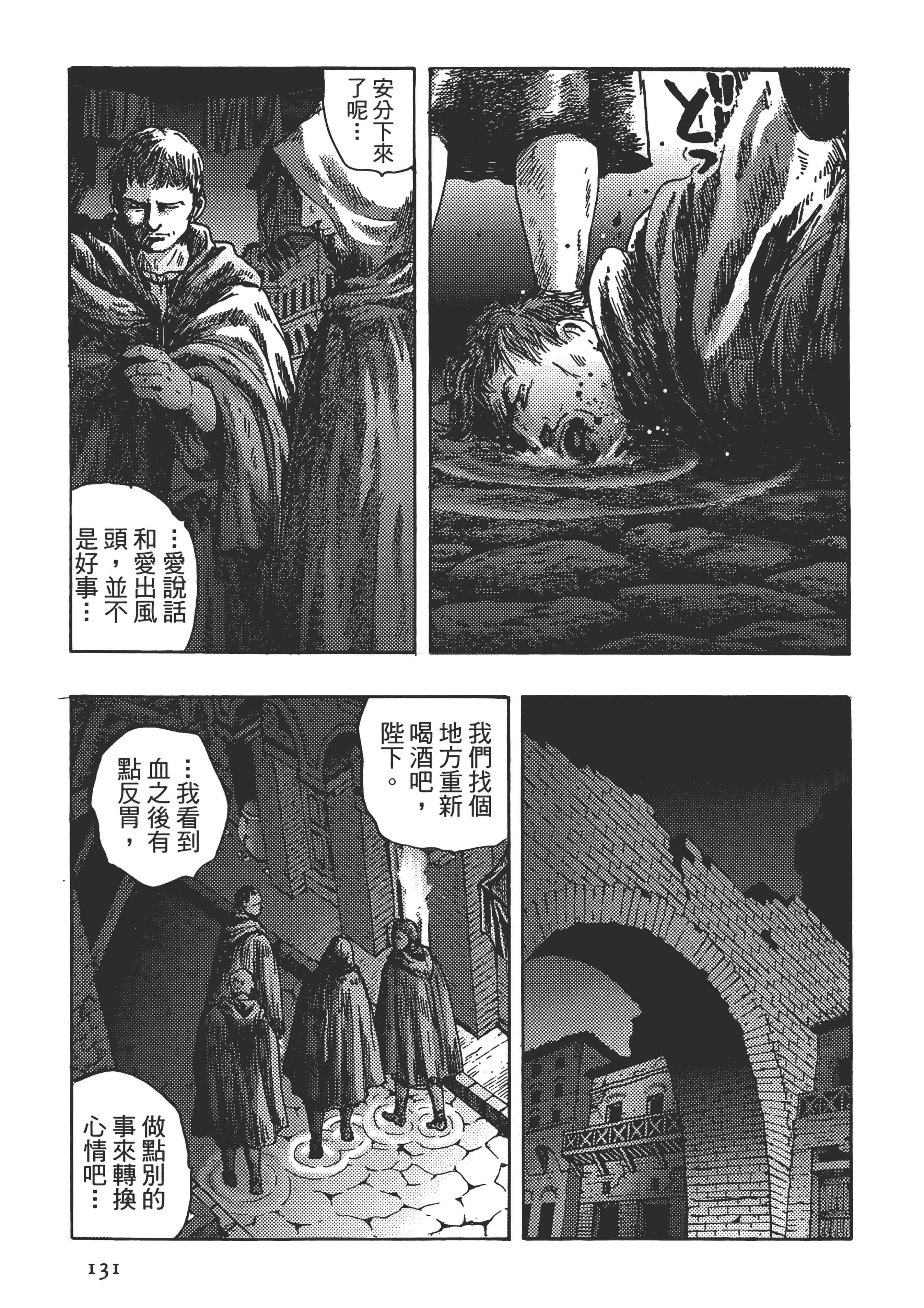 Page 131