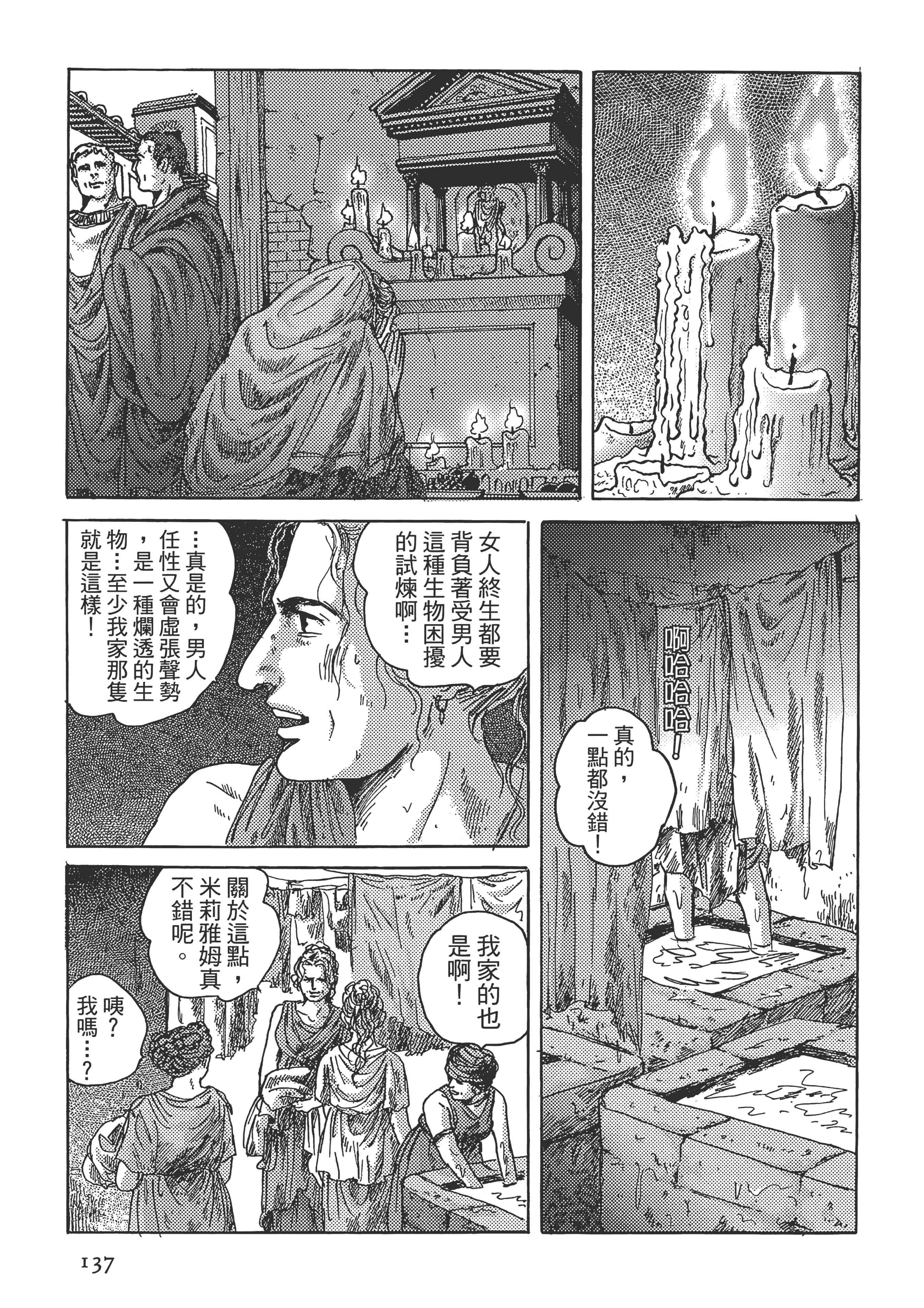 Page 137