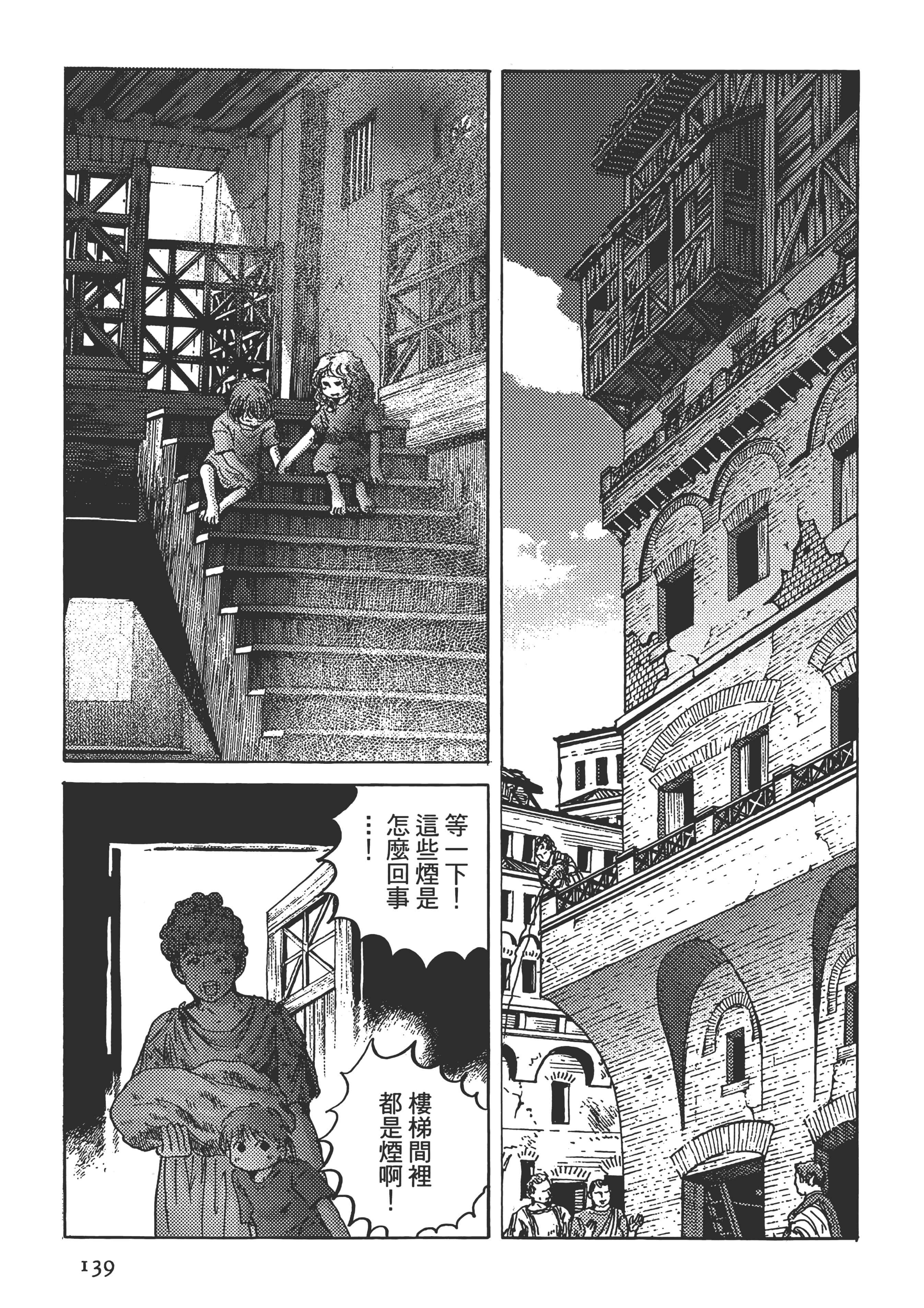 Page 139