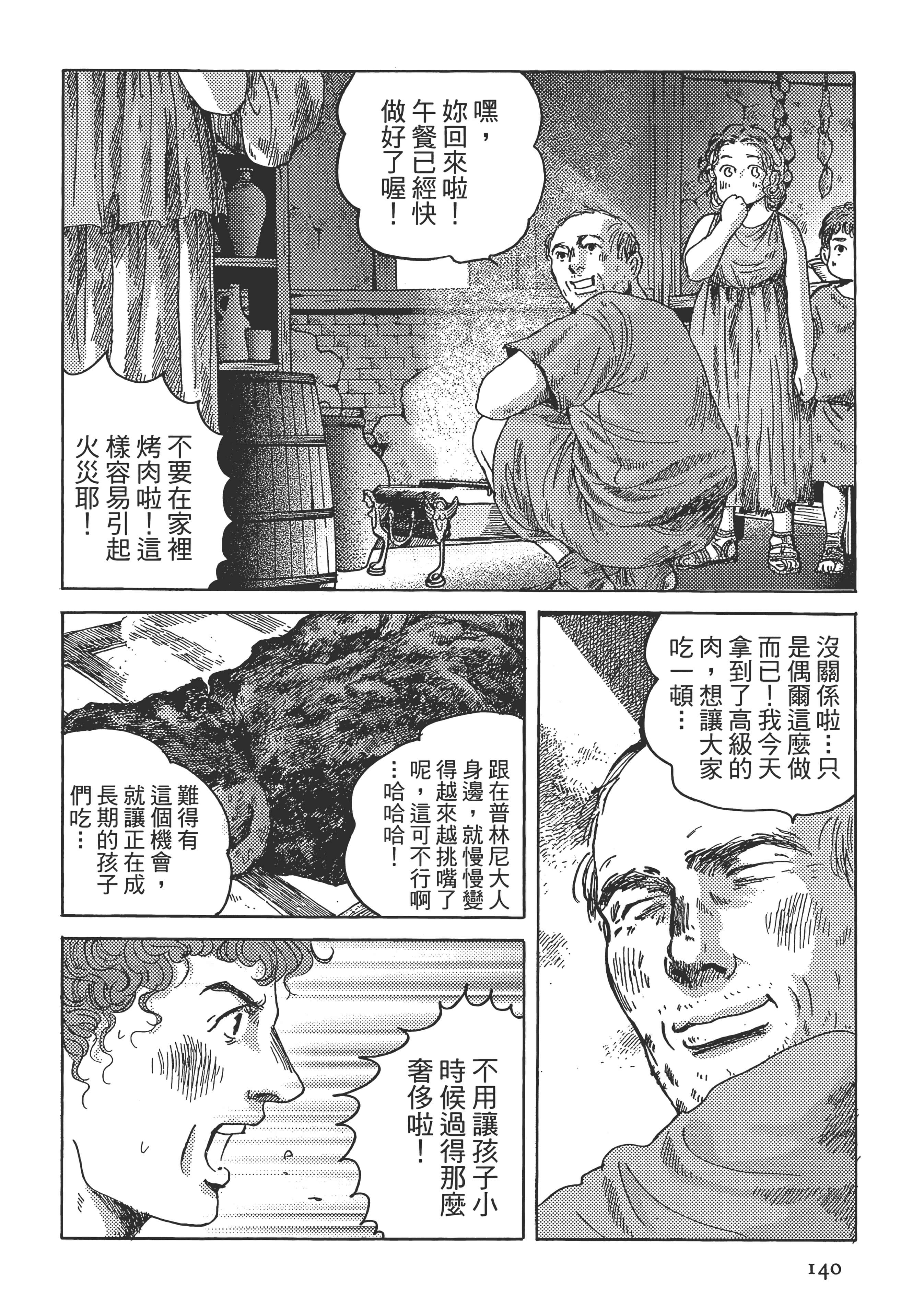 Page 140