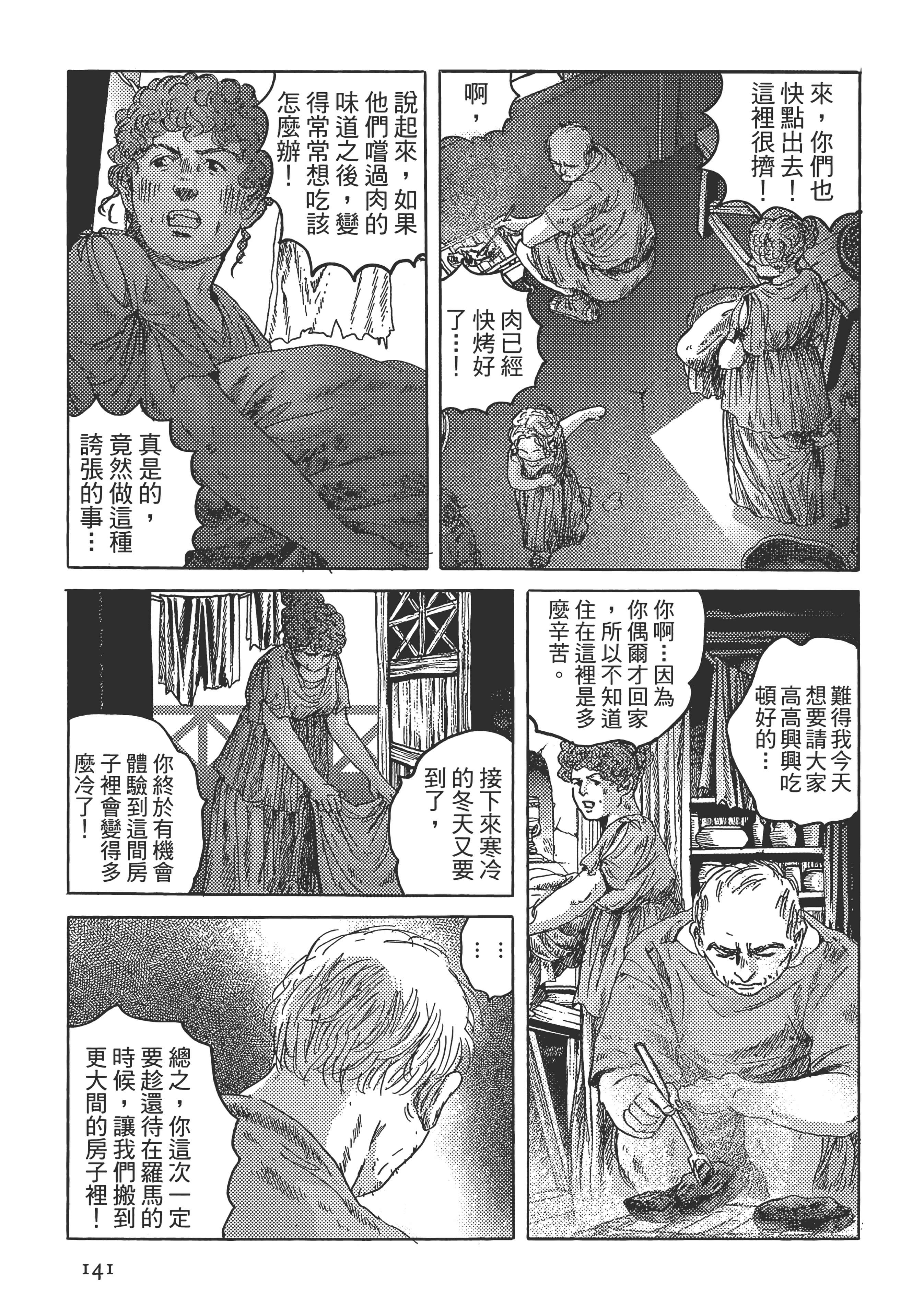 Page 141