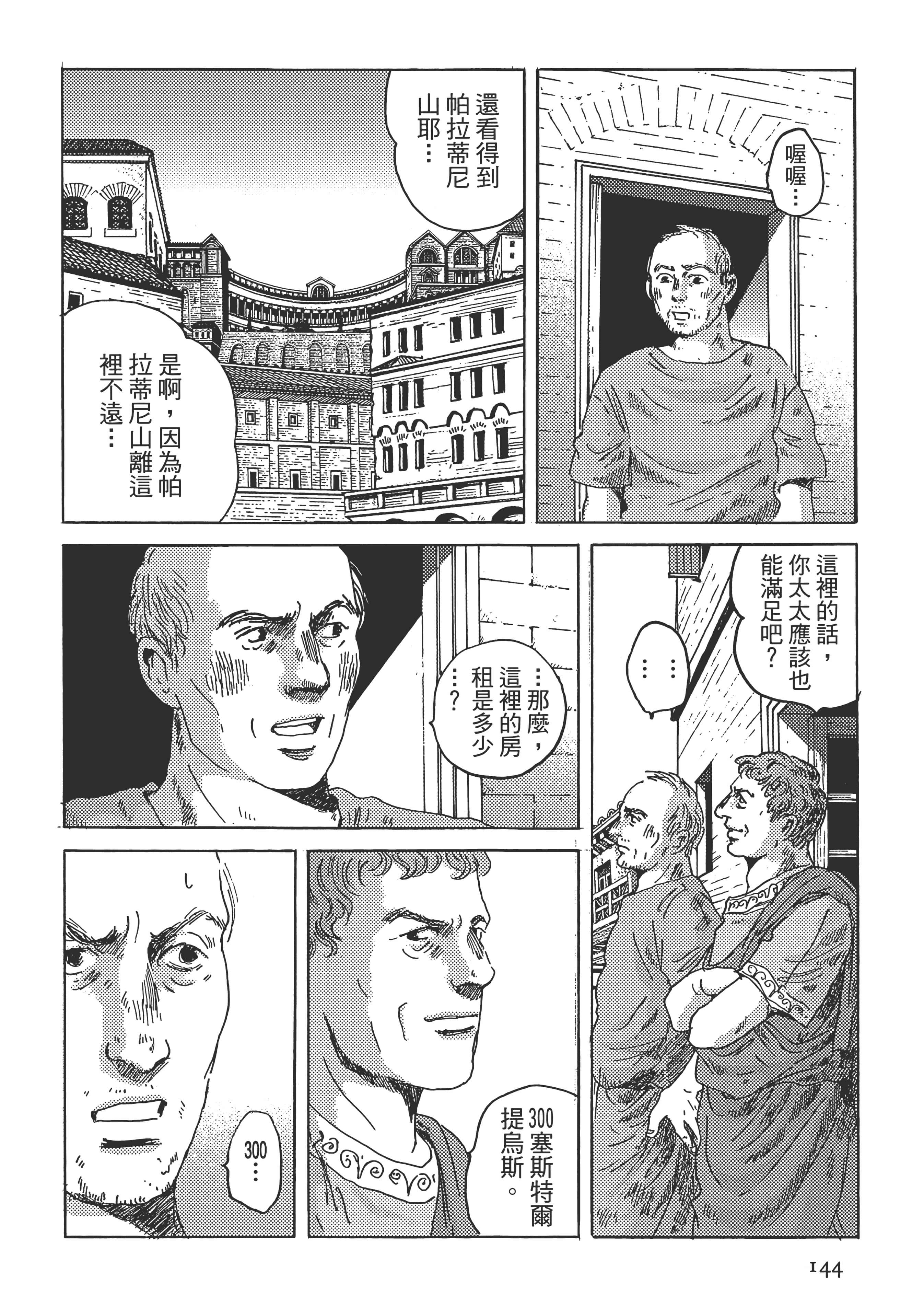 Page 144