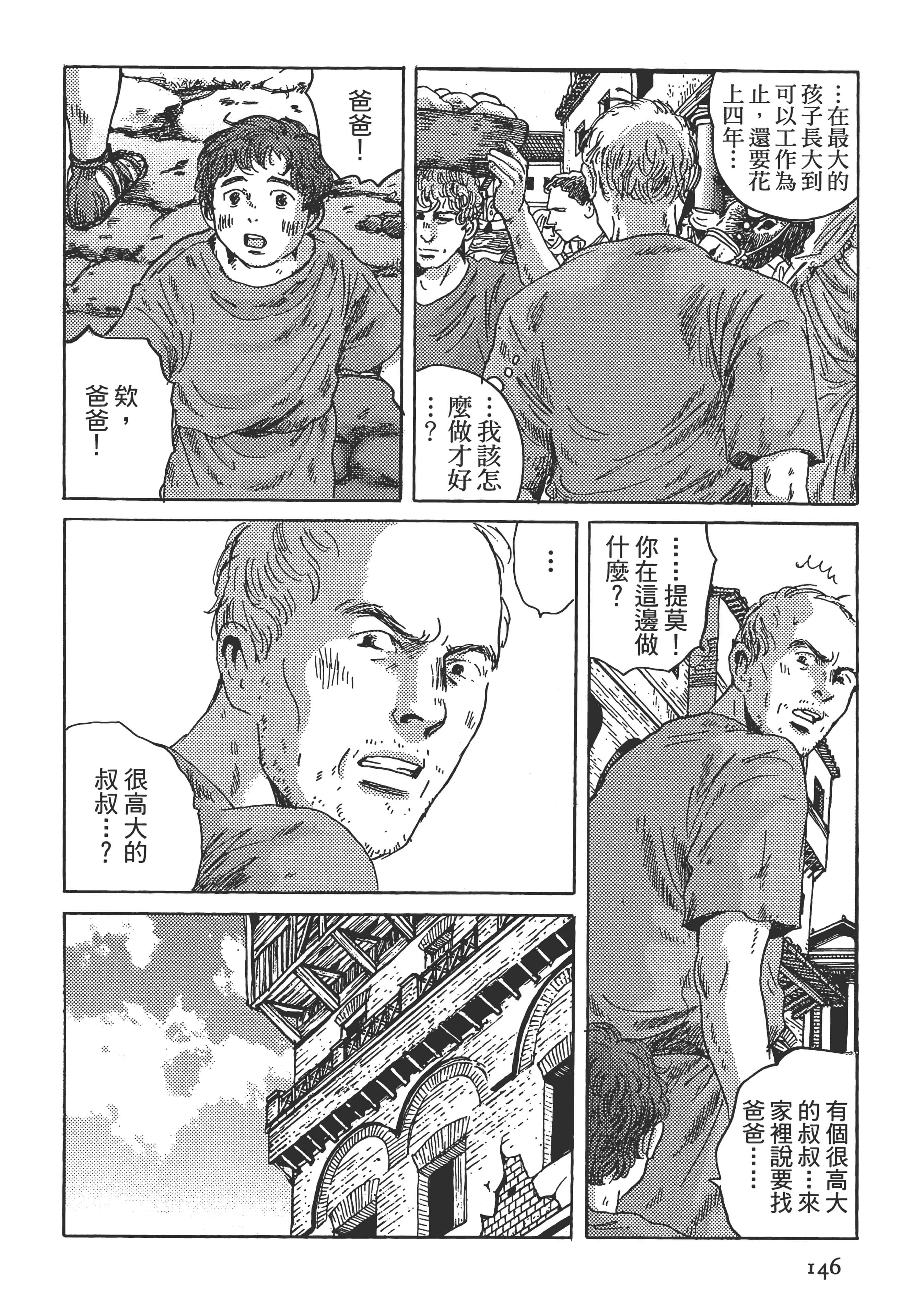 Page 146