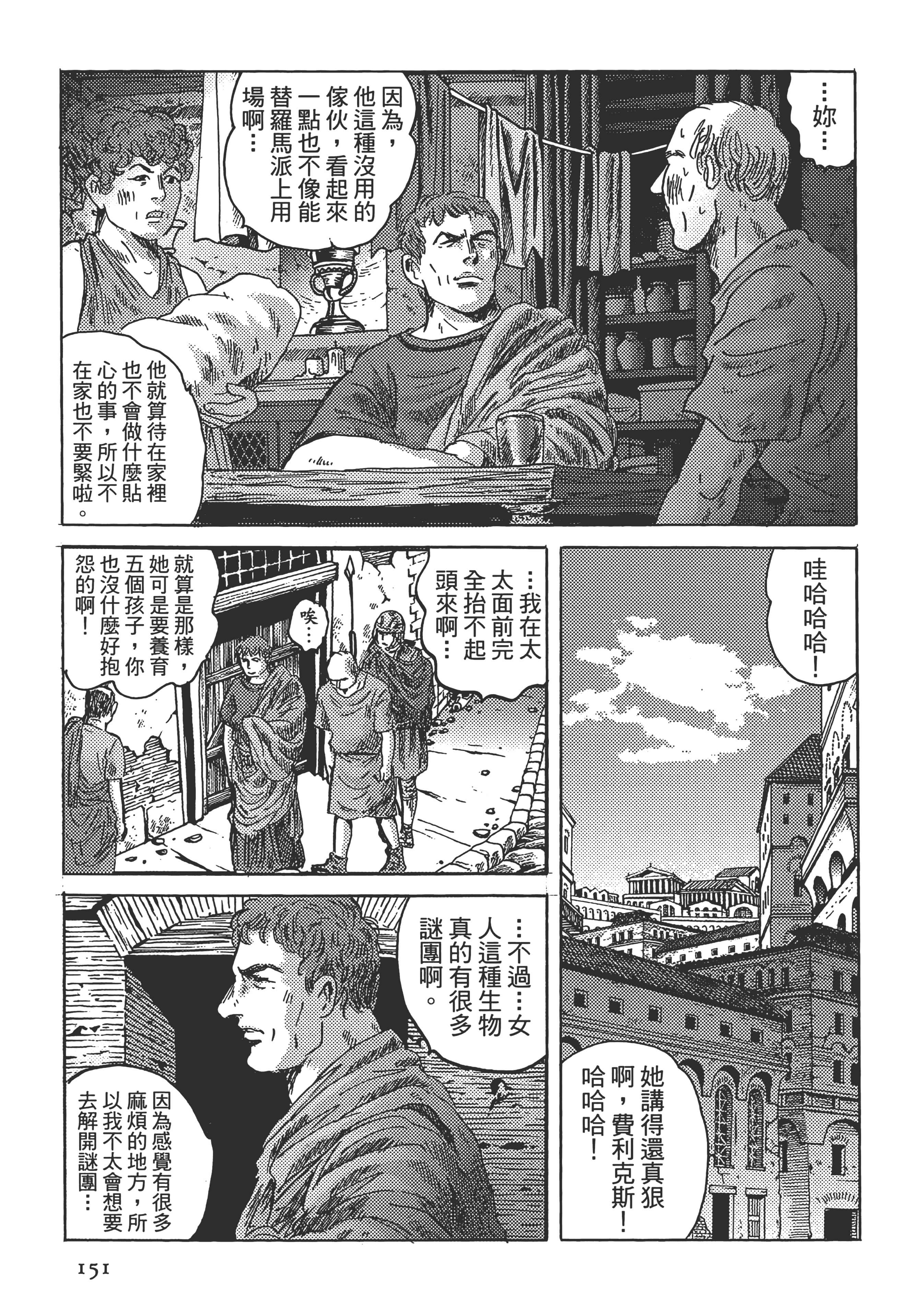 Page 151