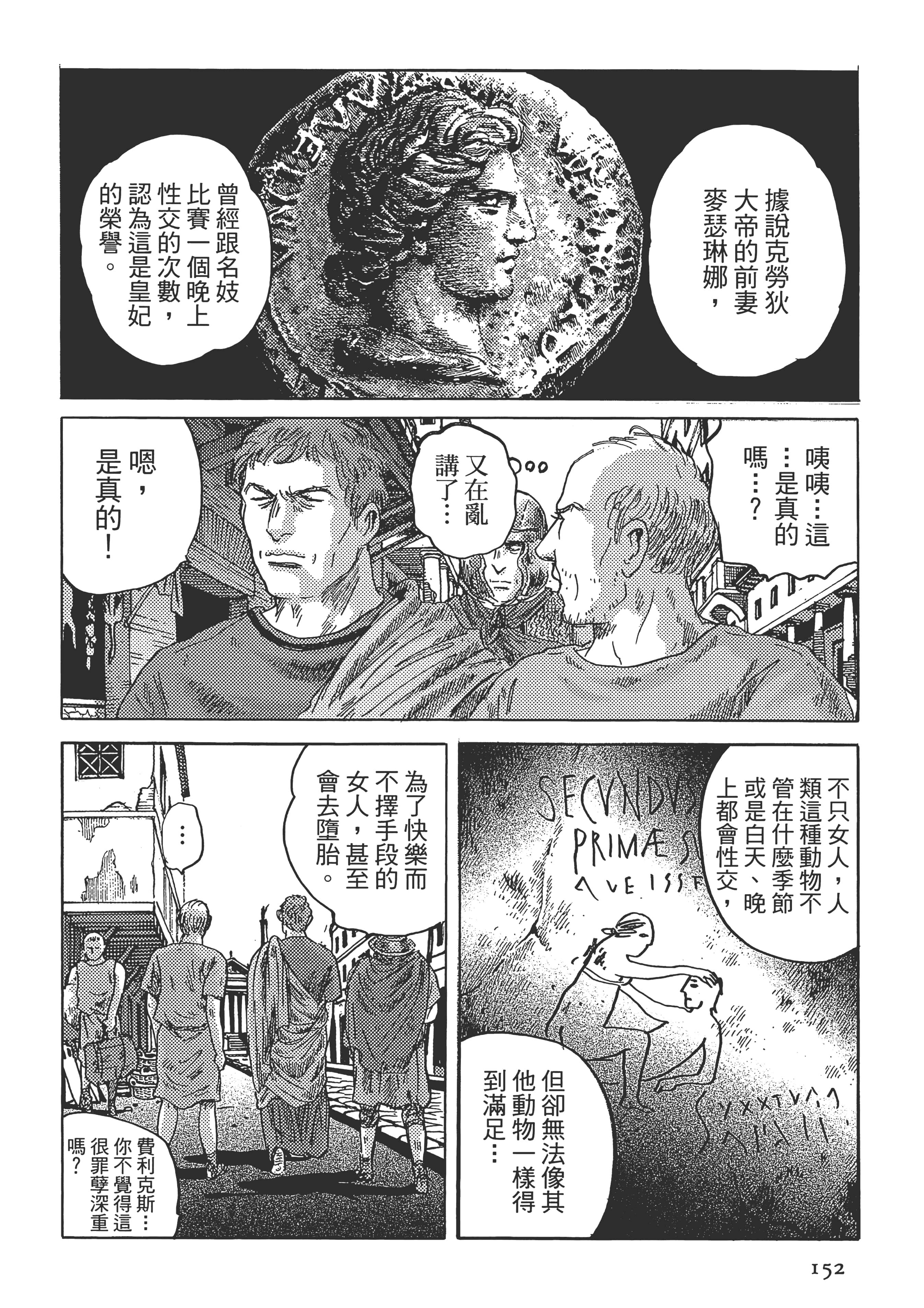 Page 152