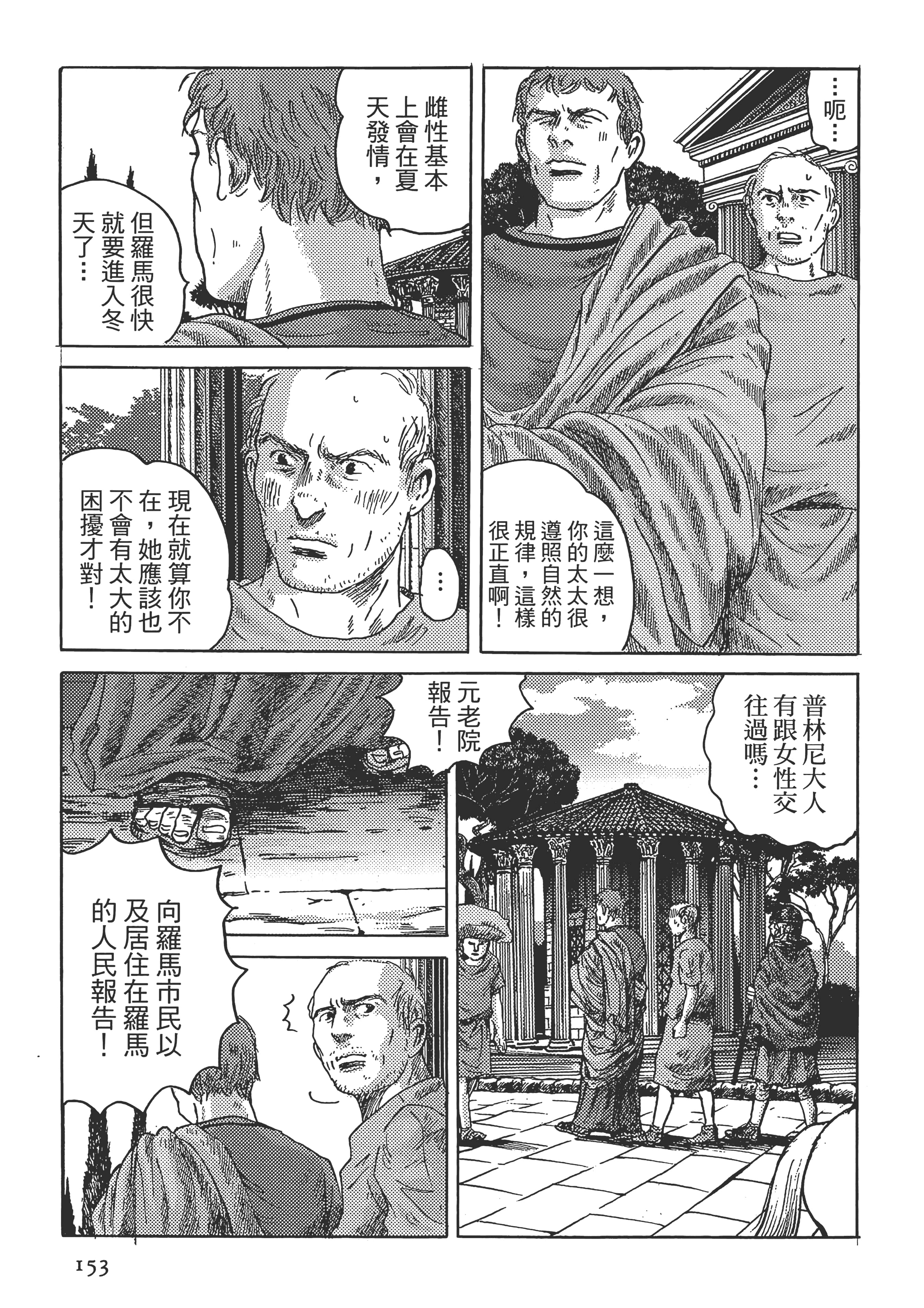 Page 153