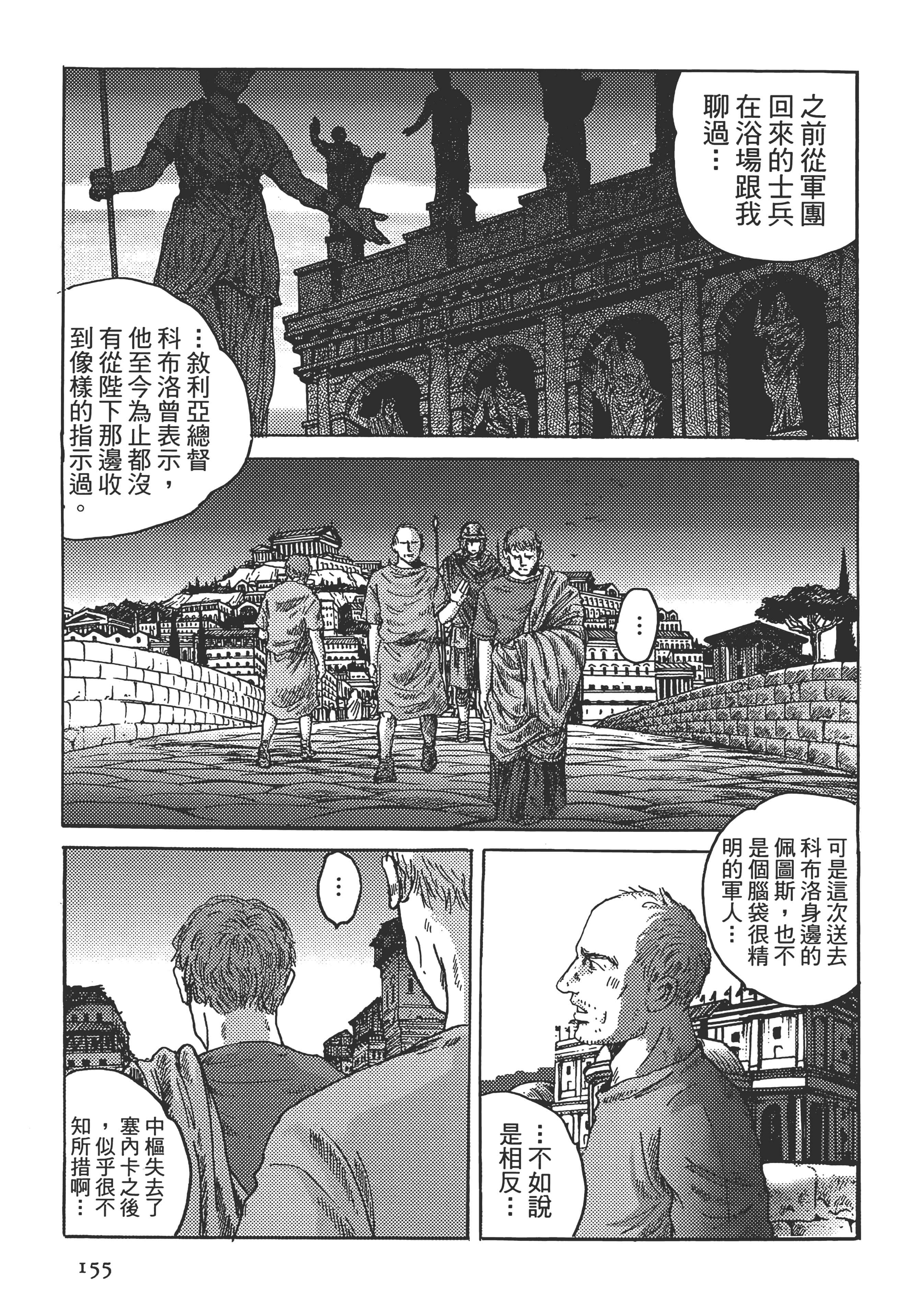 Page 155