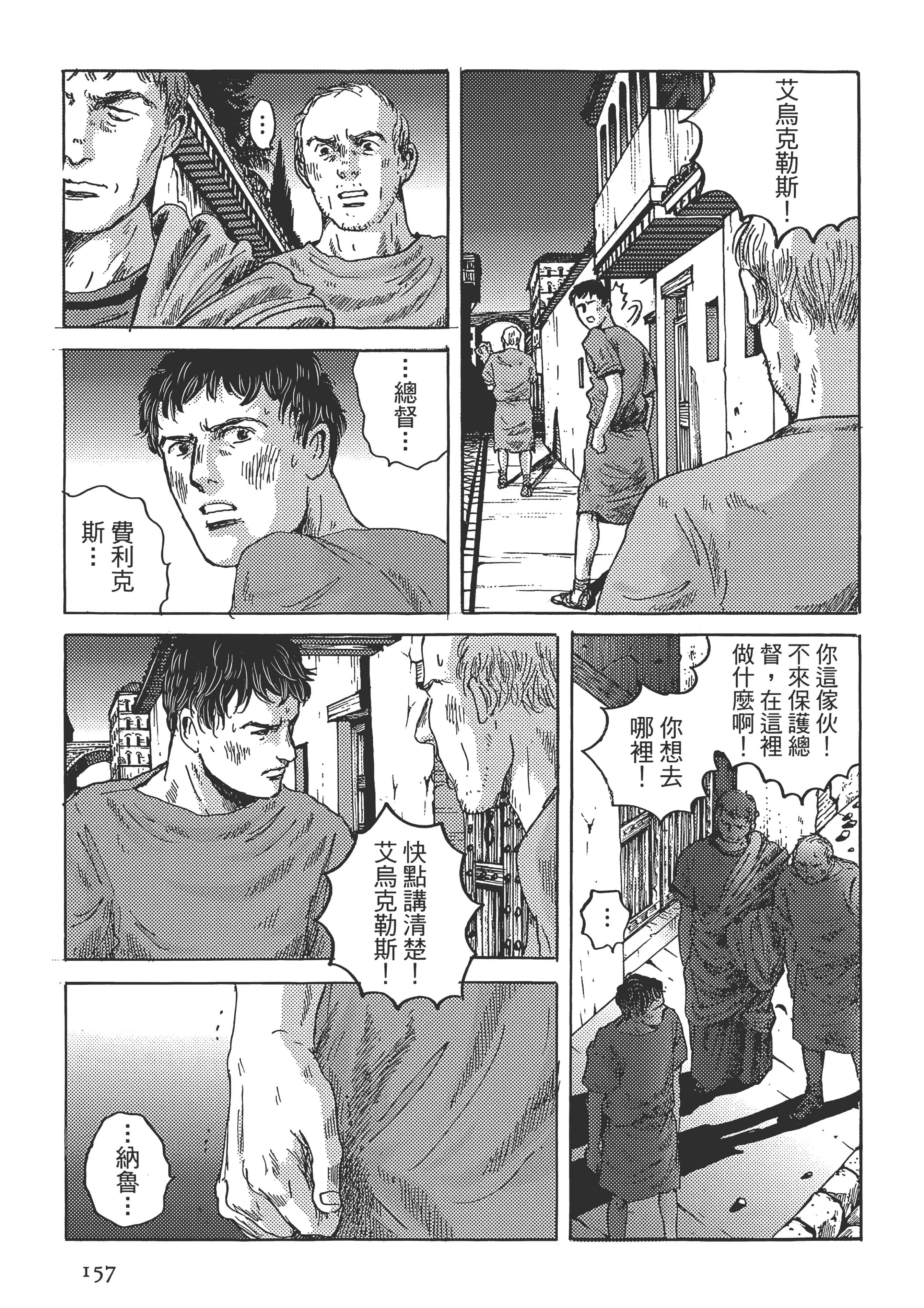 Page 157