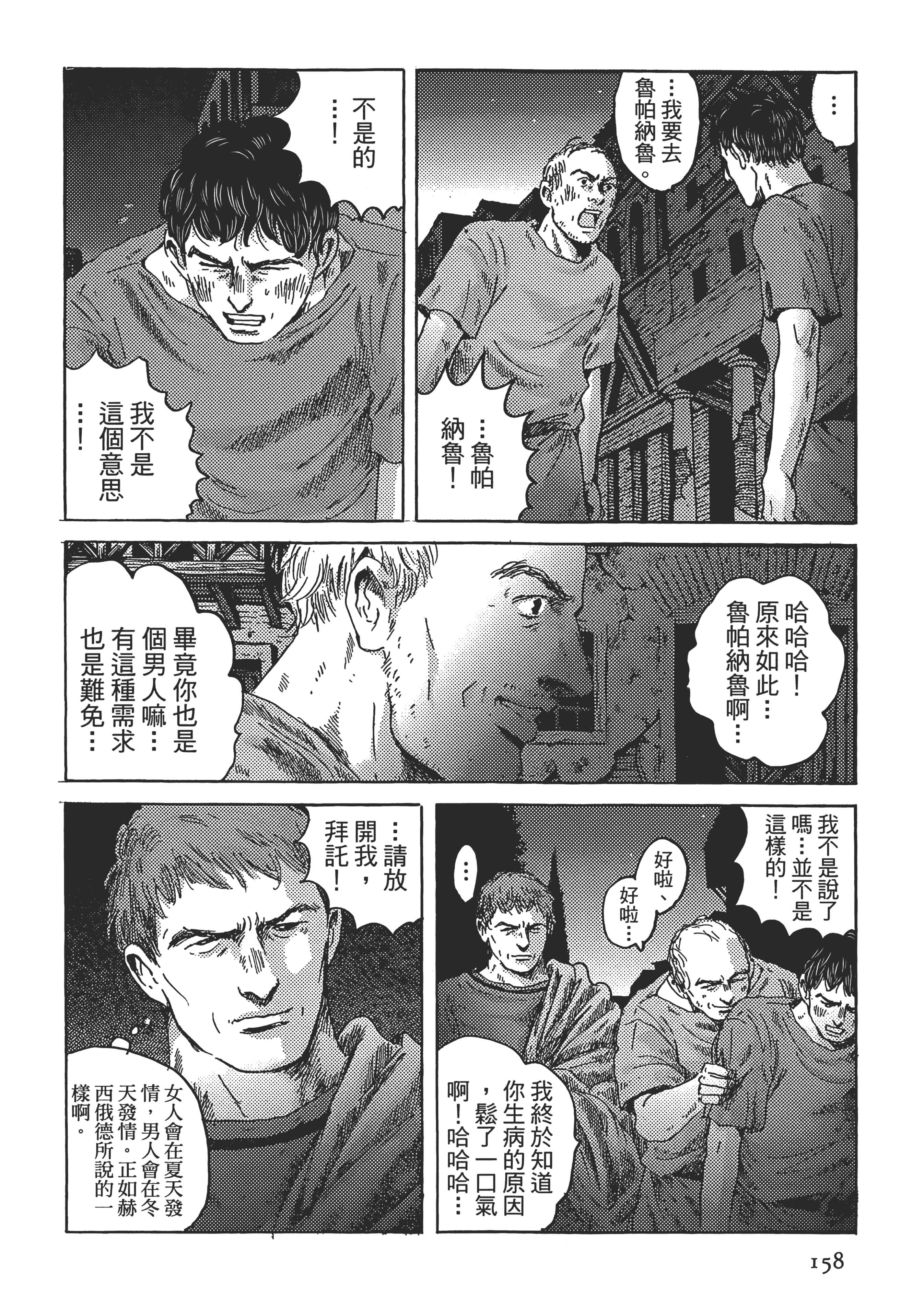 Page 158