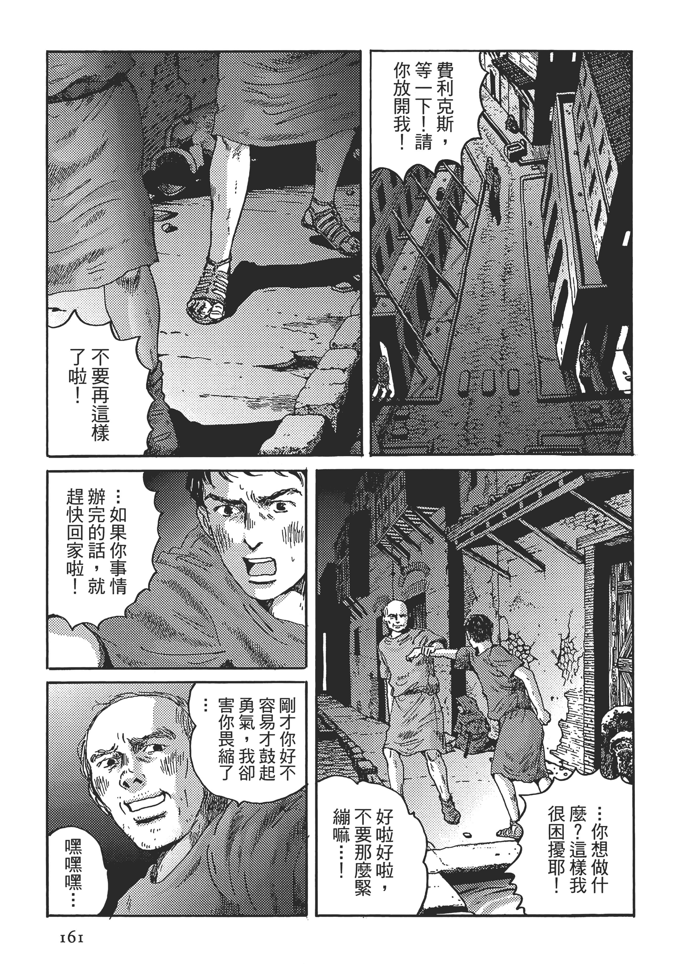 Page 161