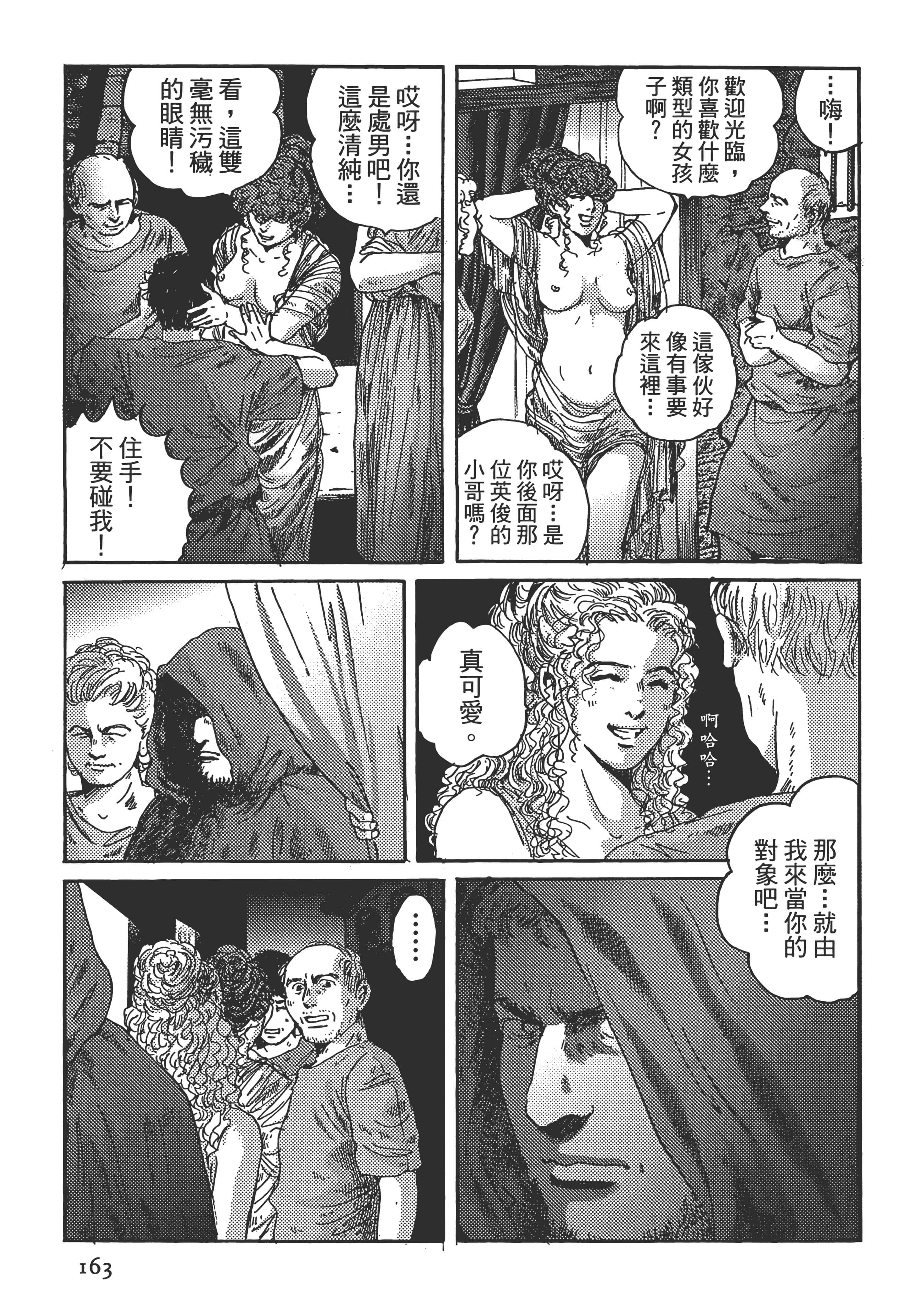 Page 163