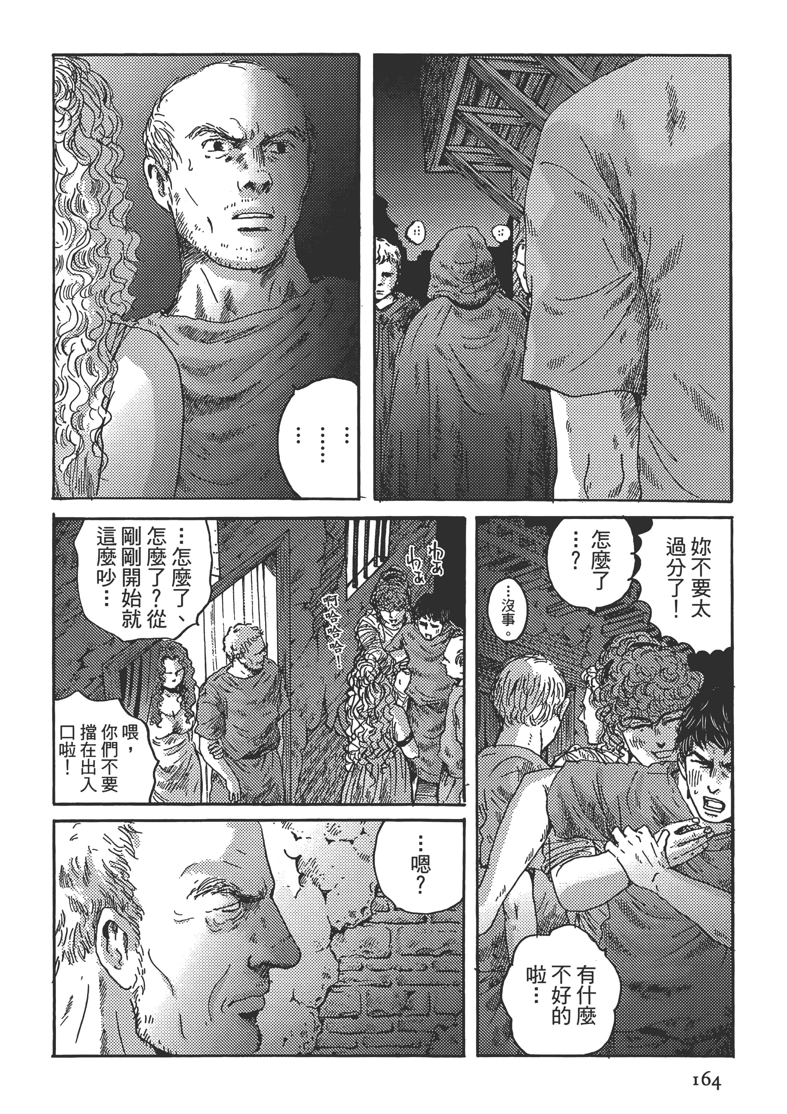 Page 164
