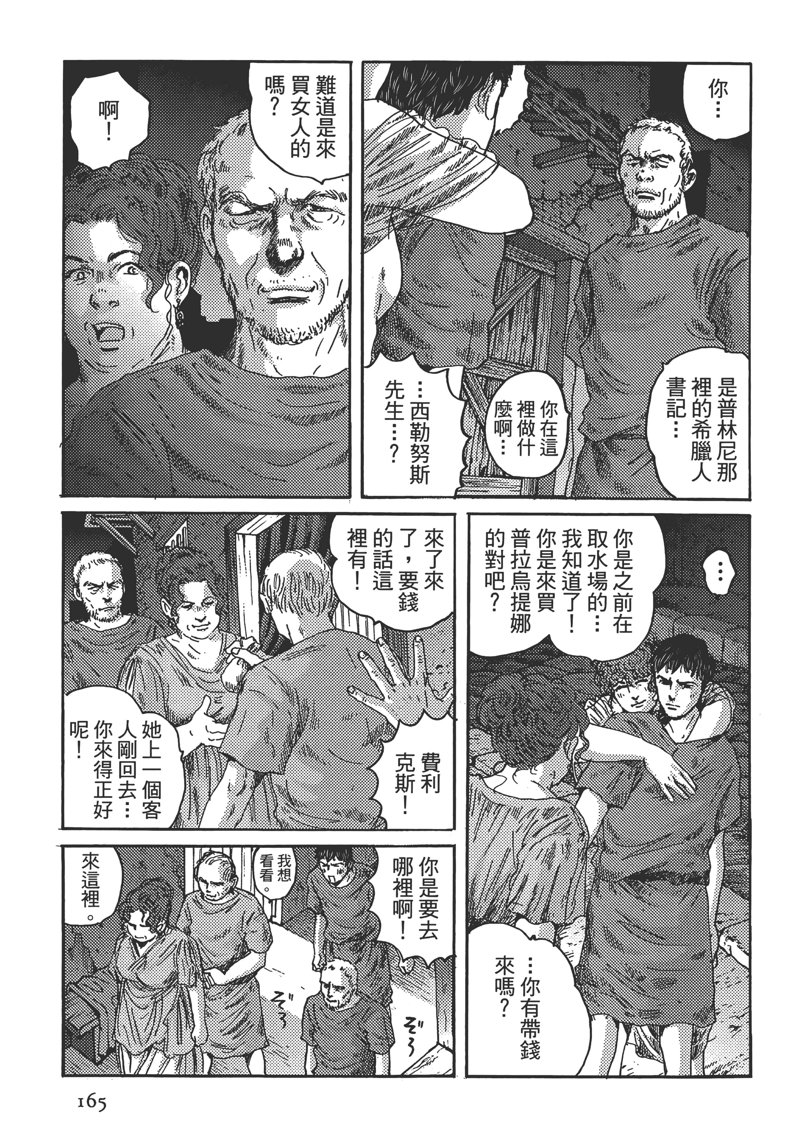 Page 165