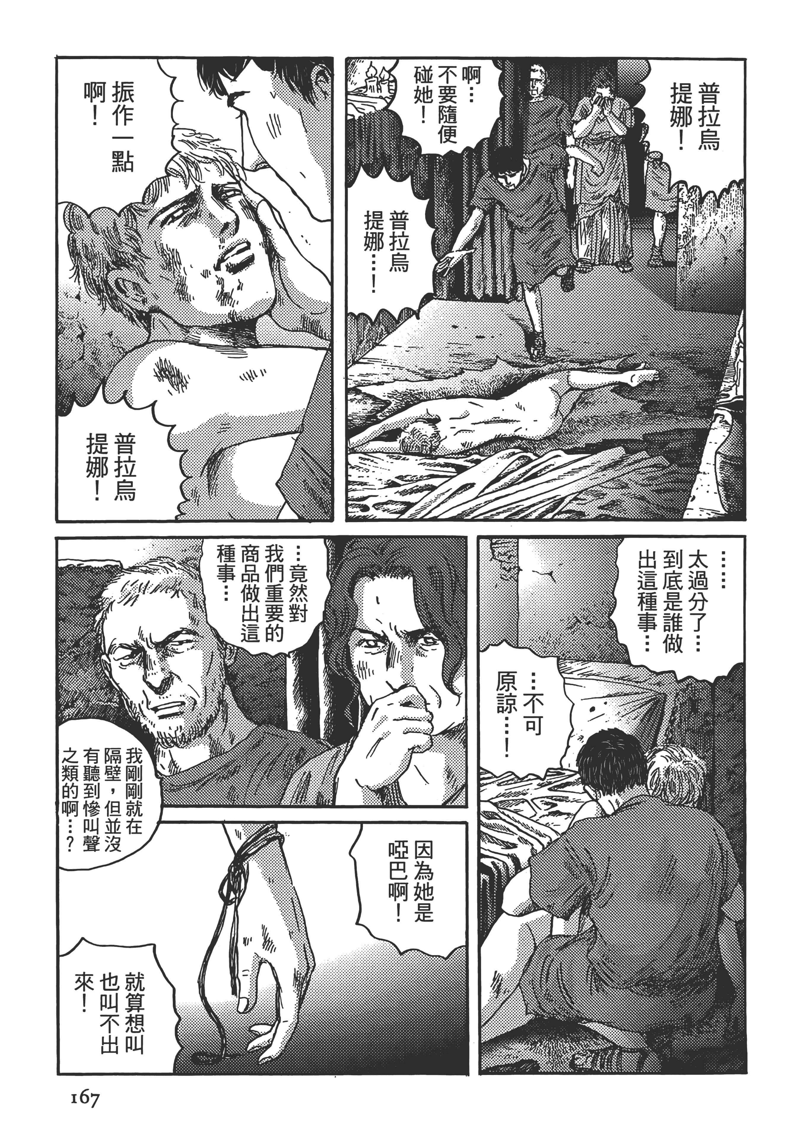 Page 167