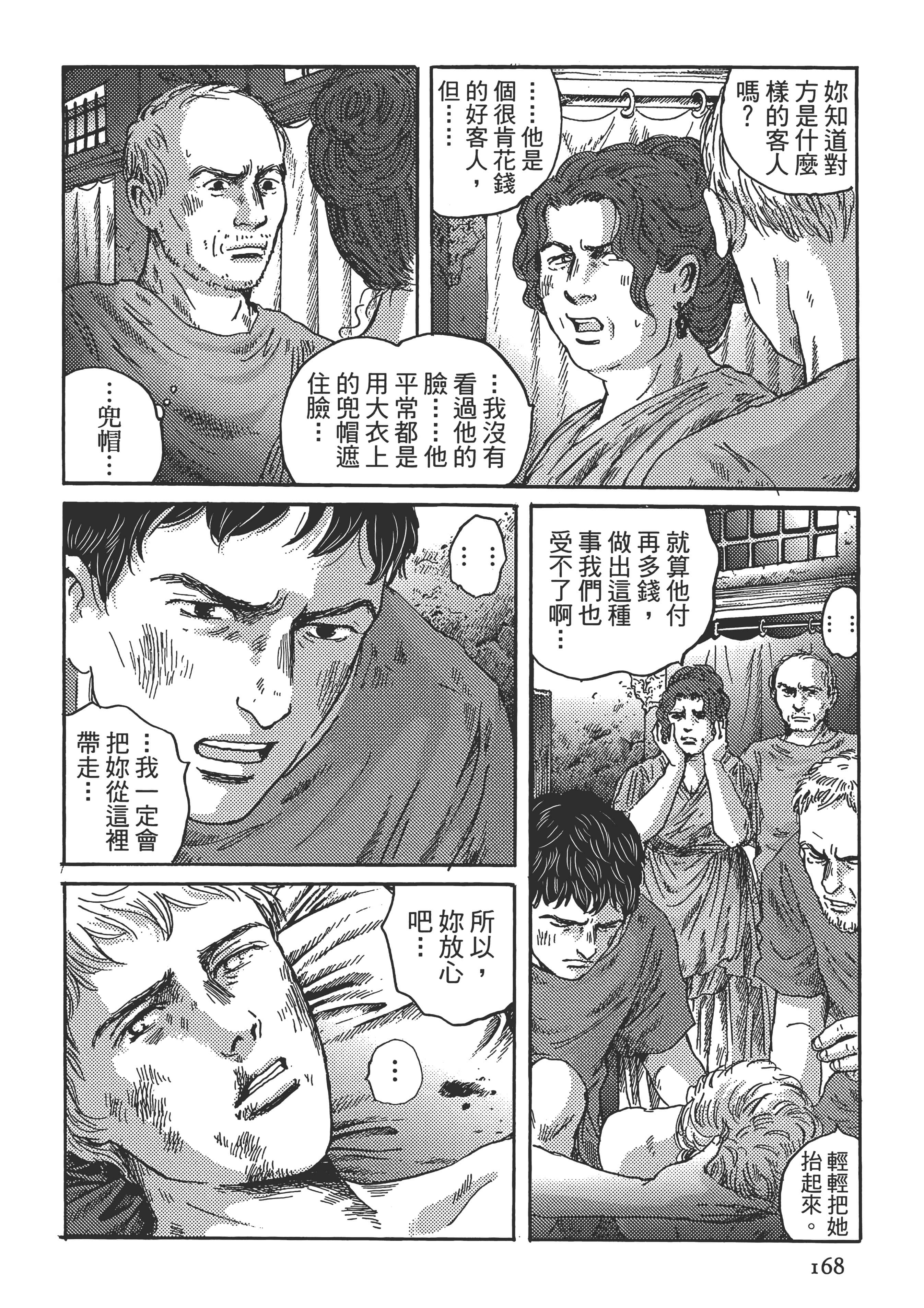 Page 168