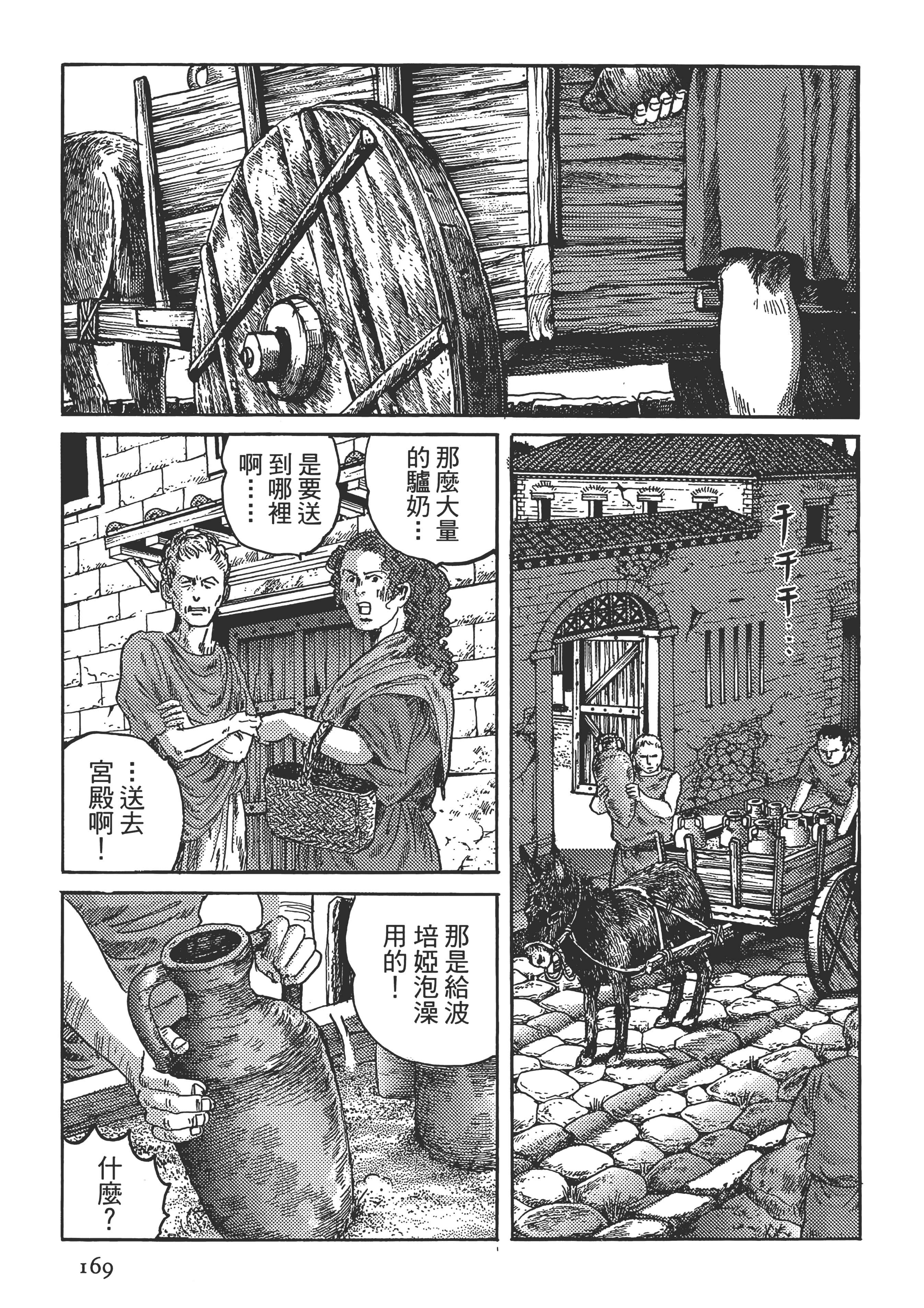 Page 169
