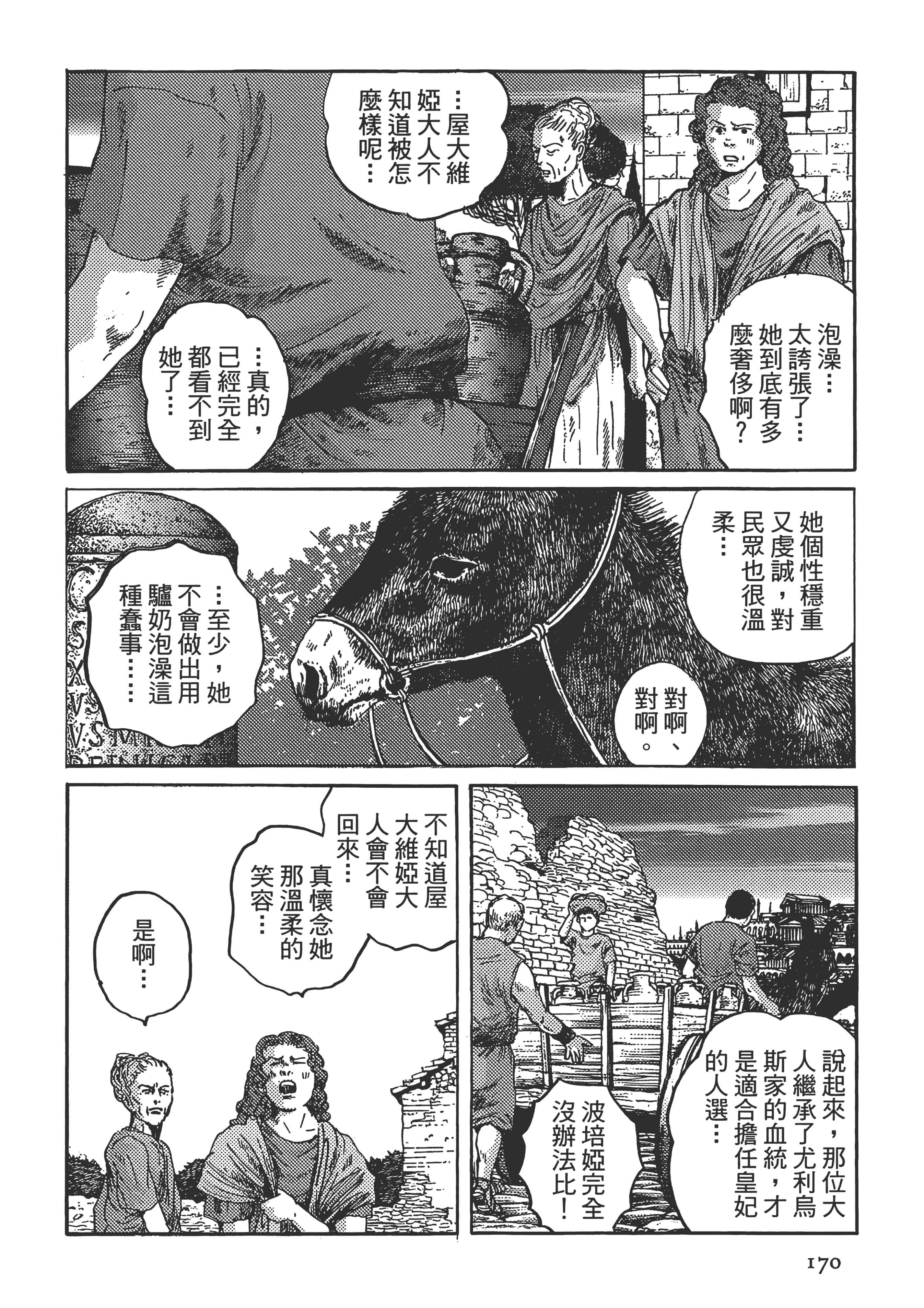 Page 170