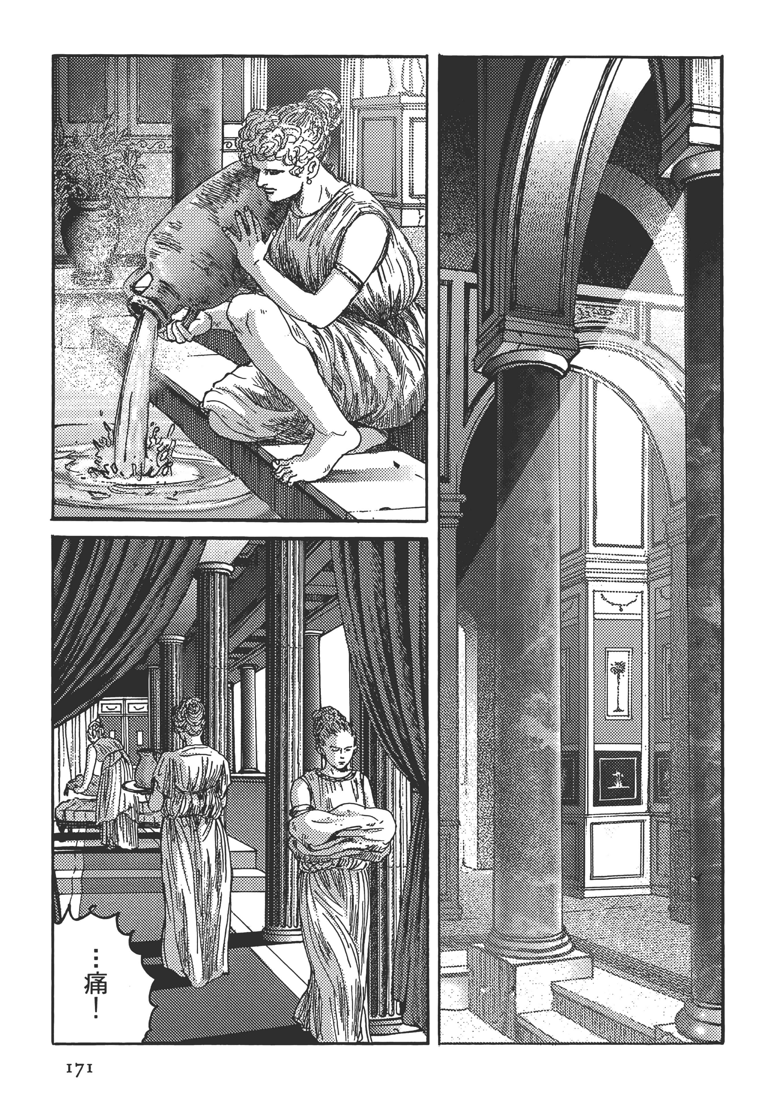 Page 171