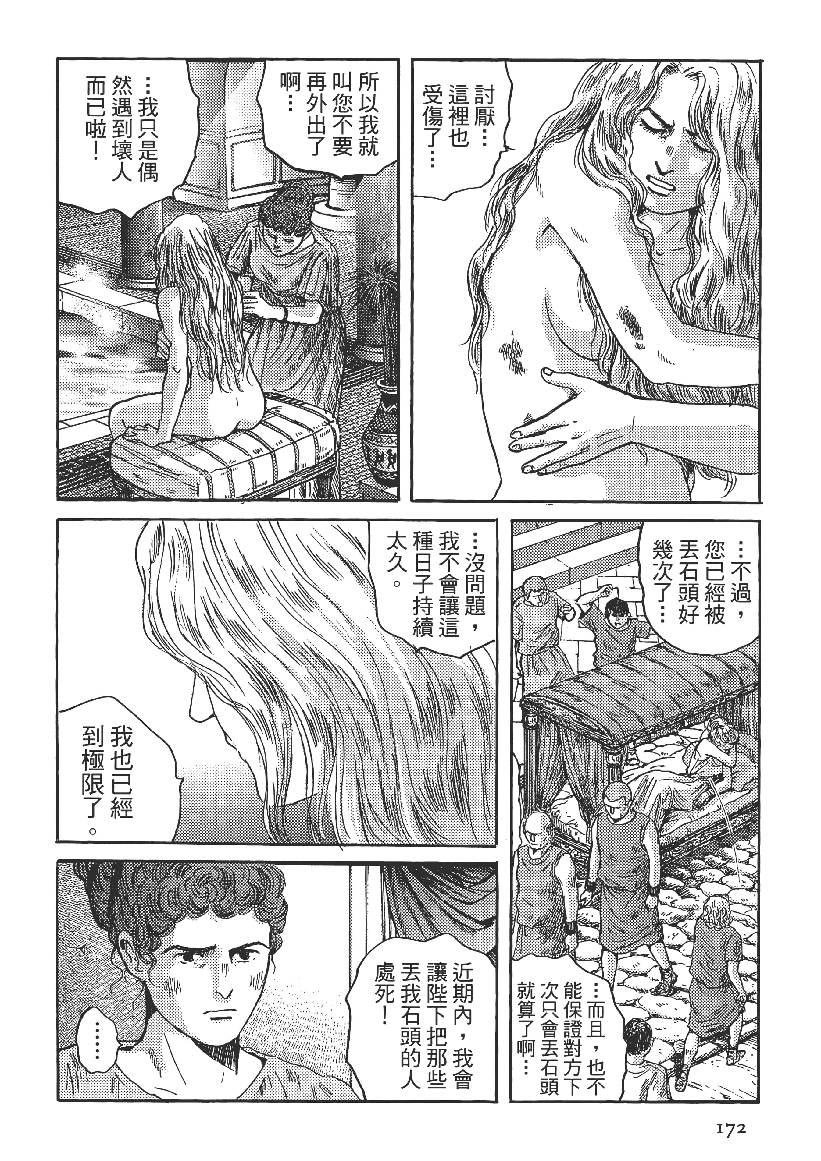 Page 172
