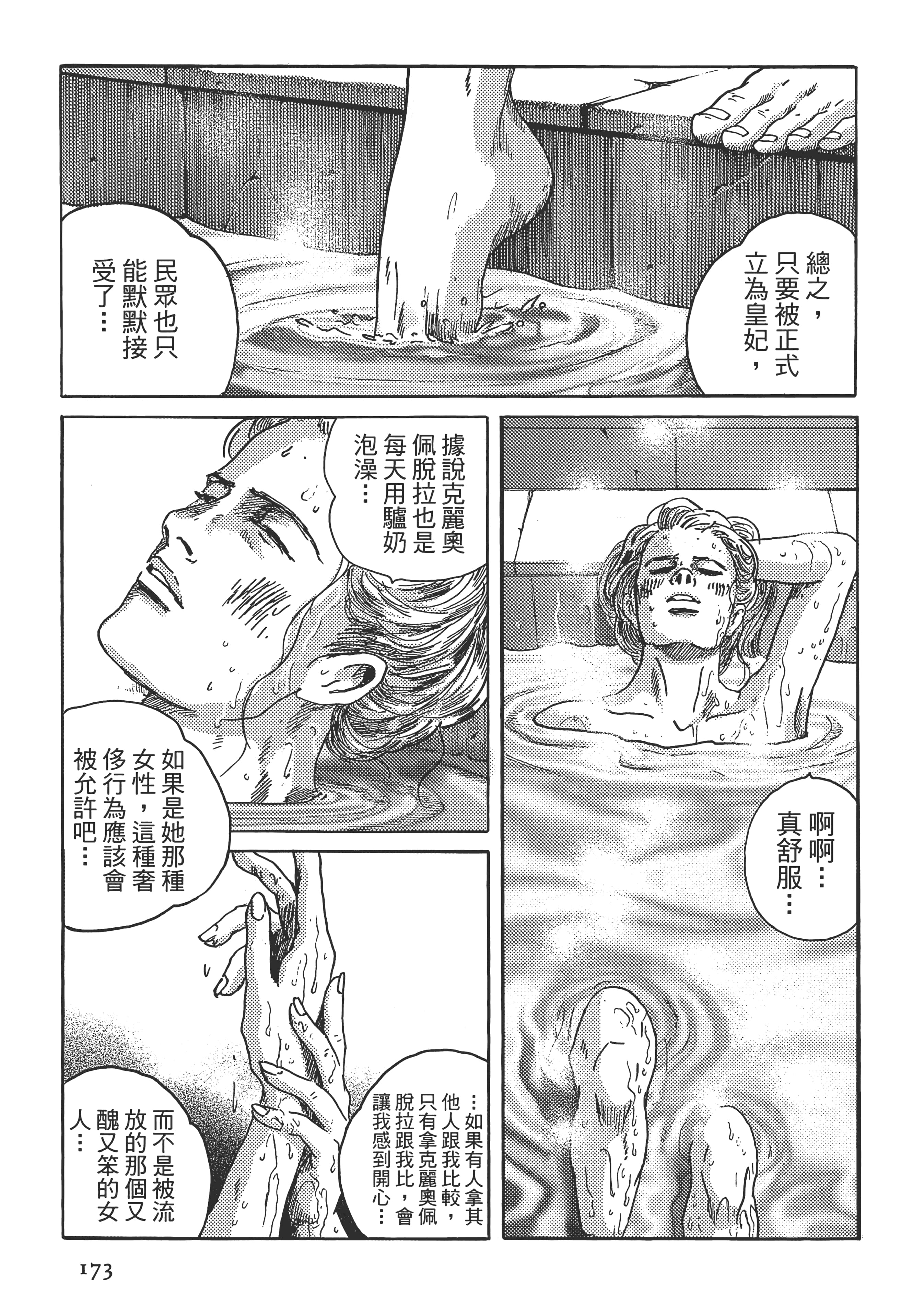 Page 173