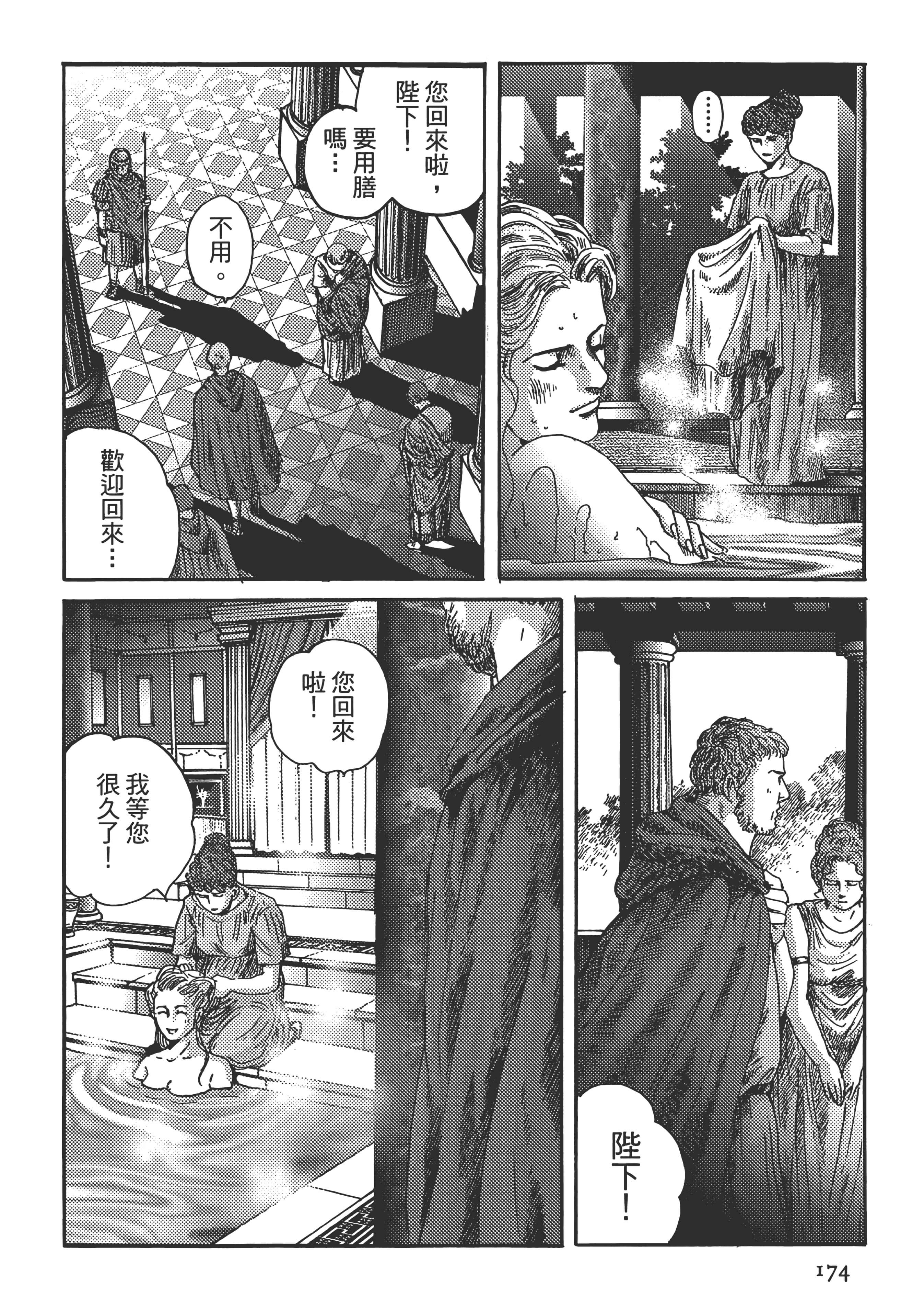 Page 174