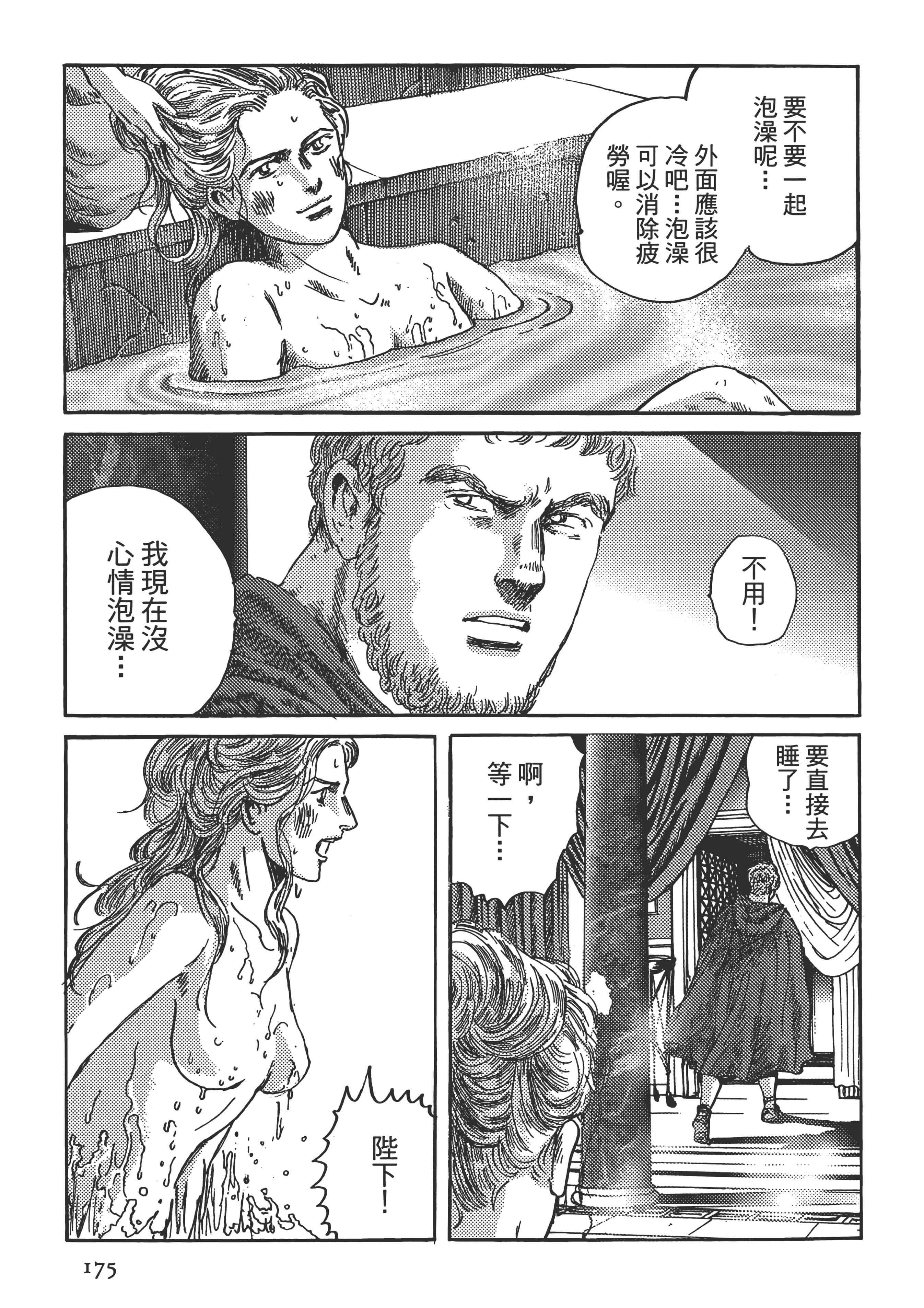 Page 175