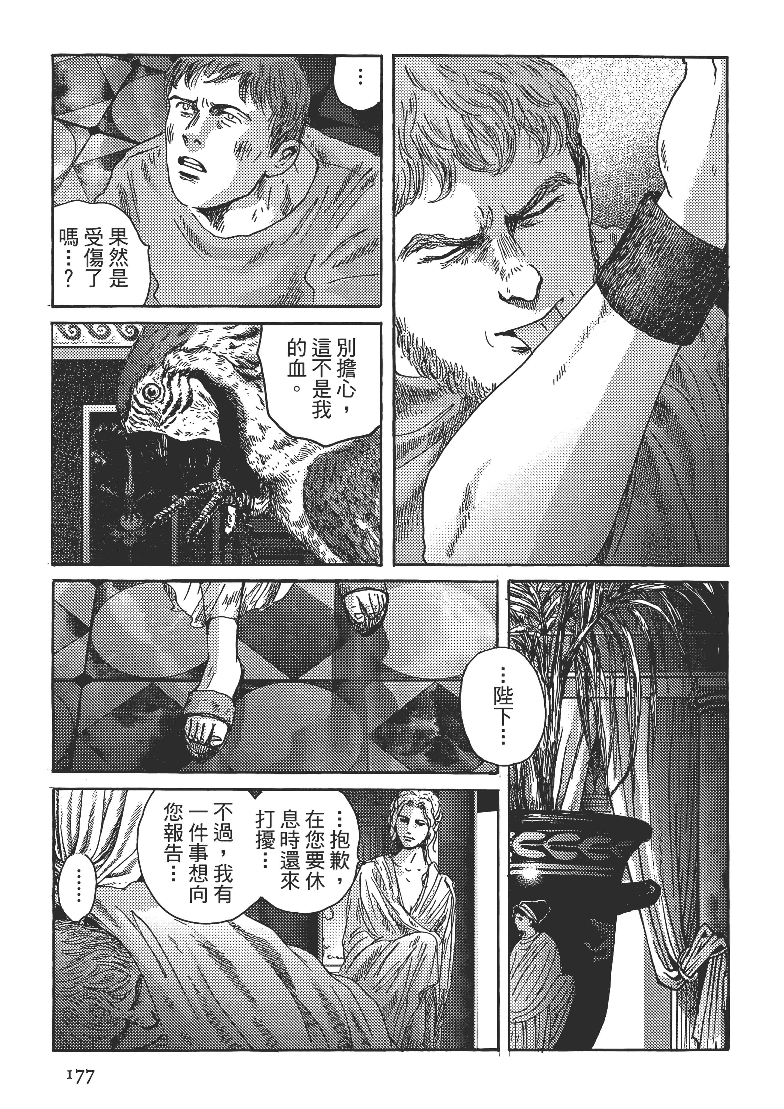 Page 177