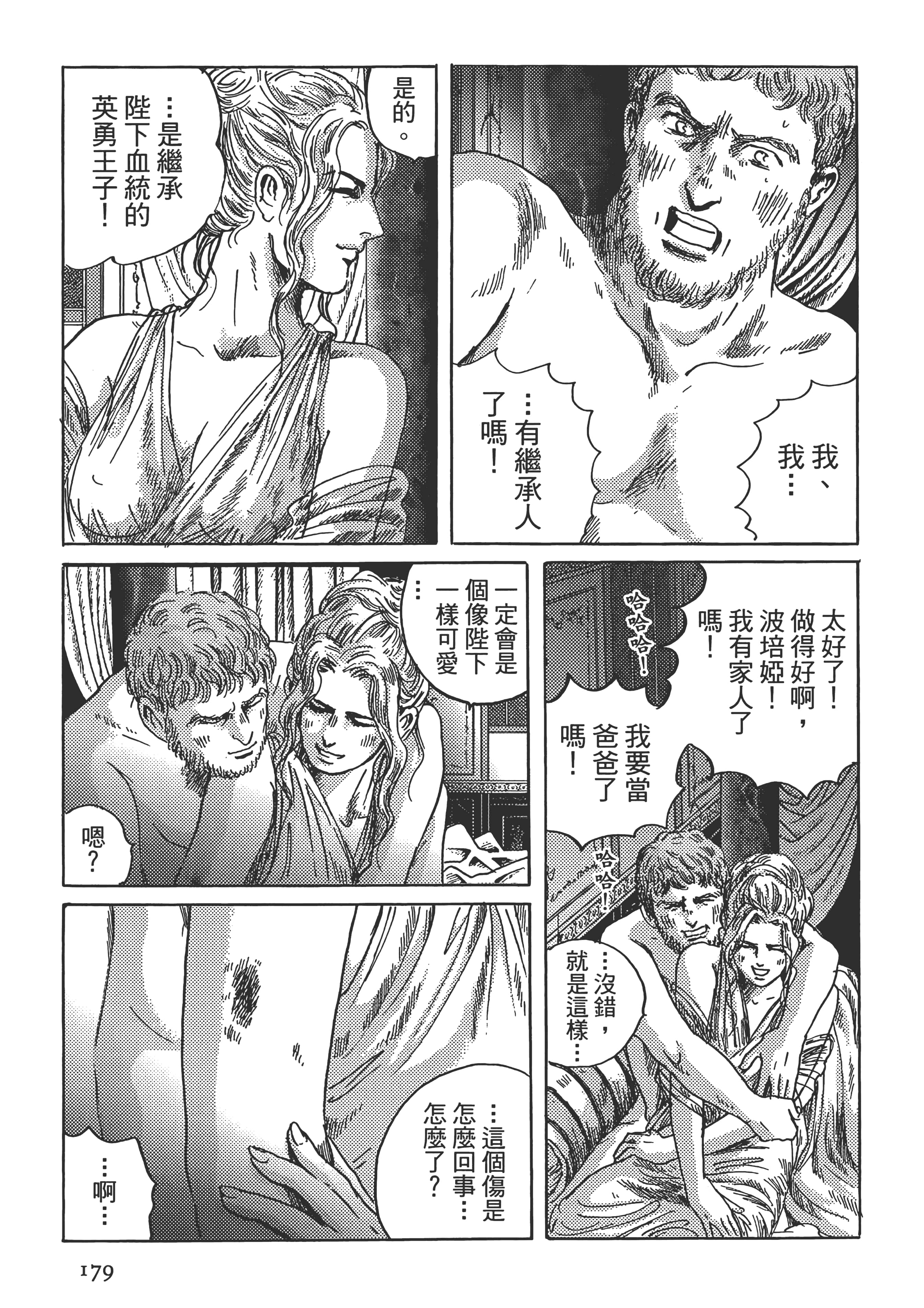 Page 179