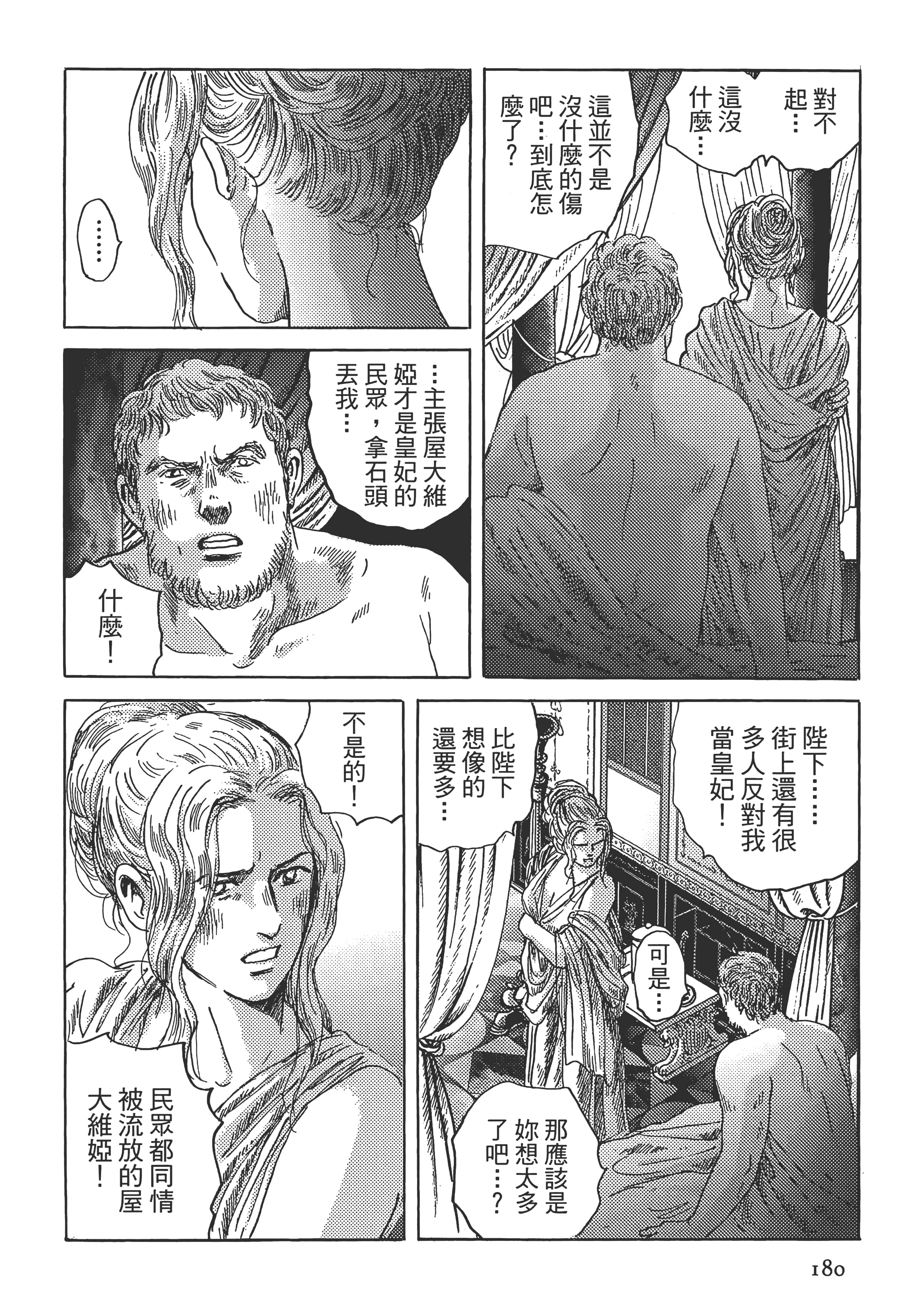 Page 180