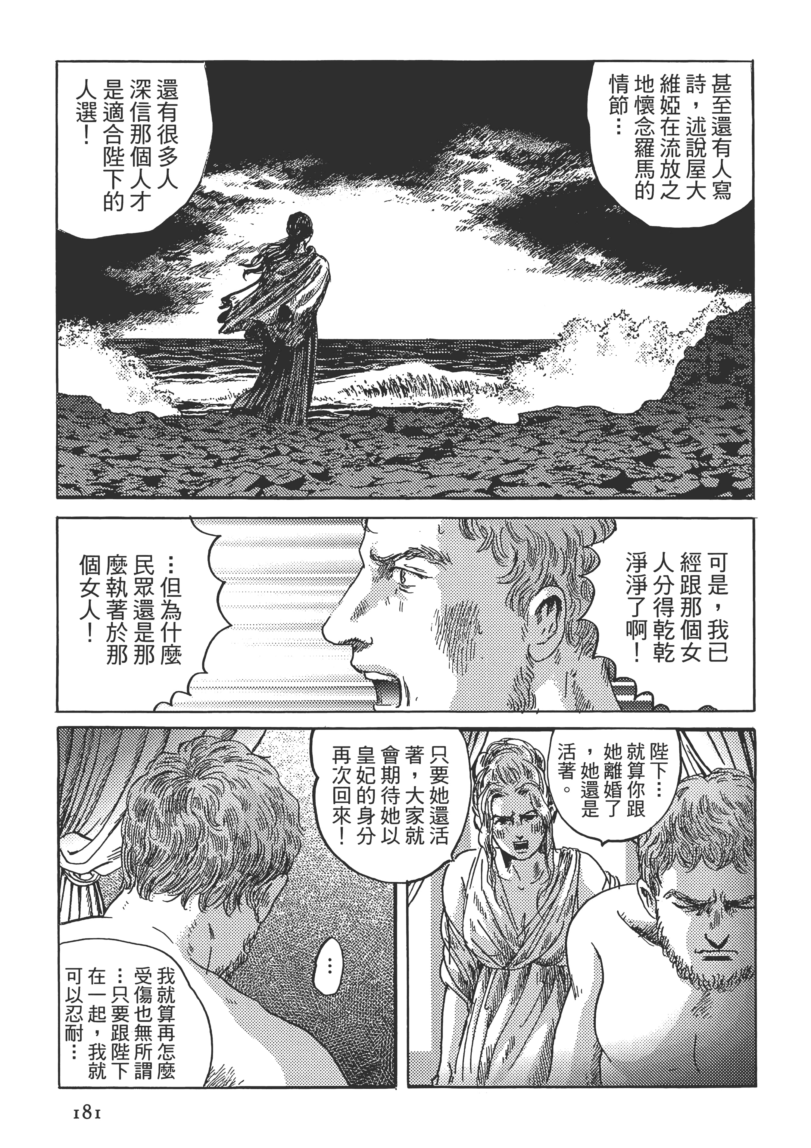 Page 181