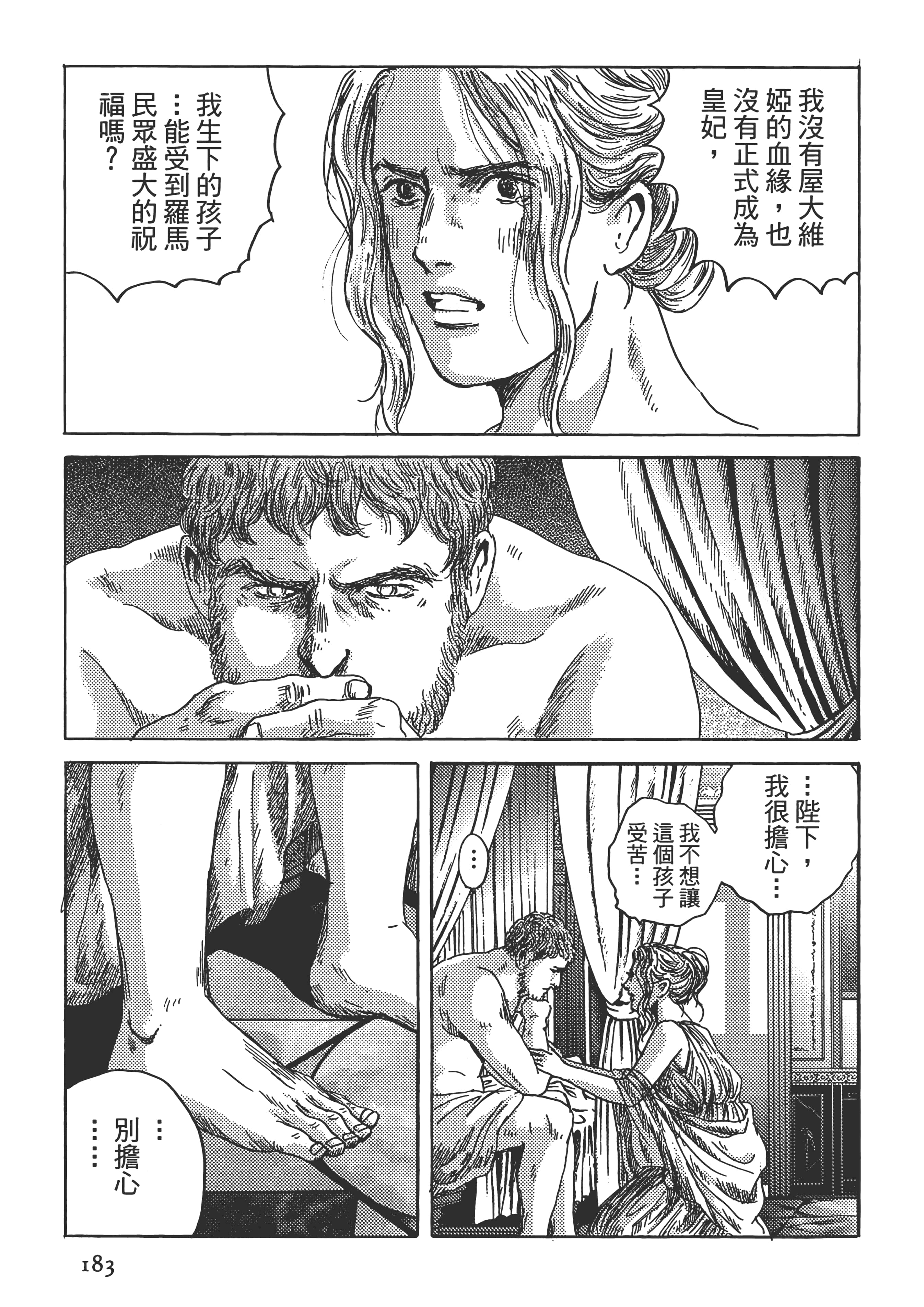 Page 183