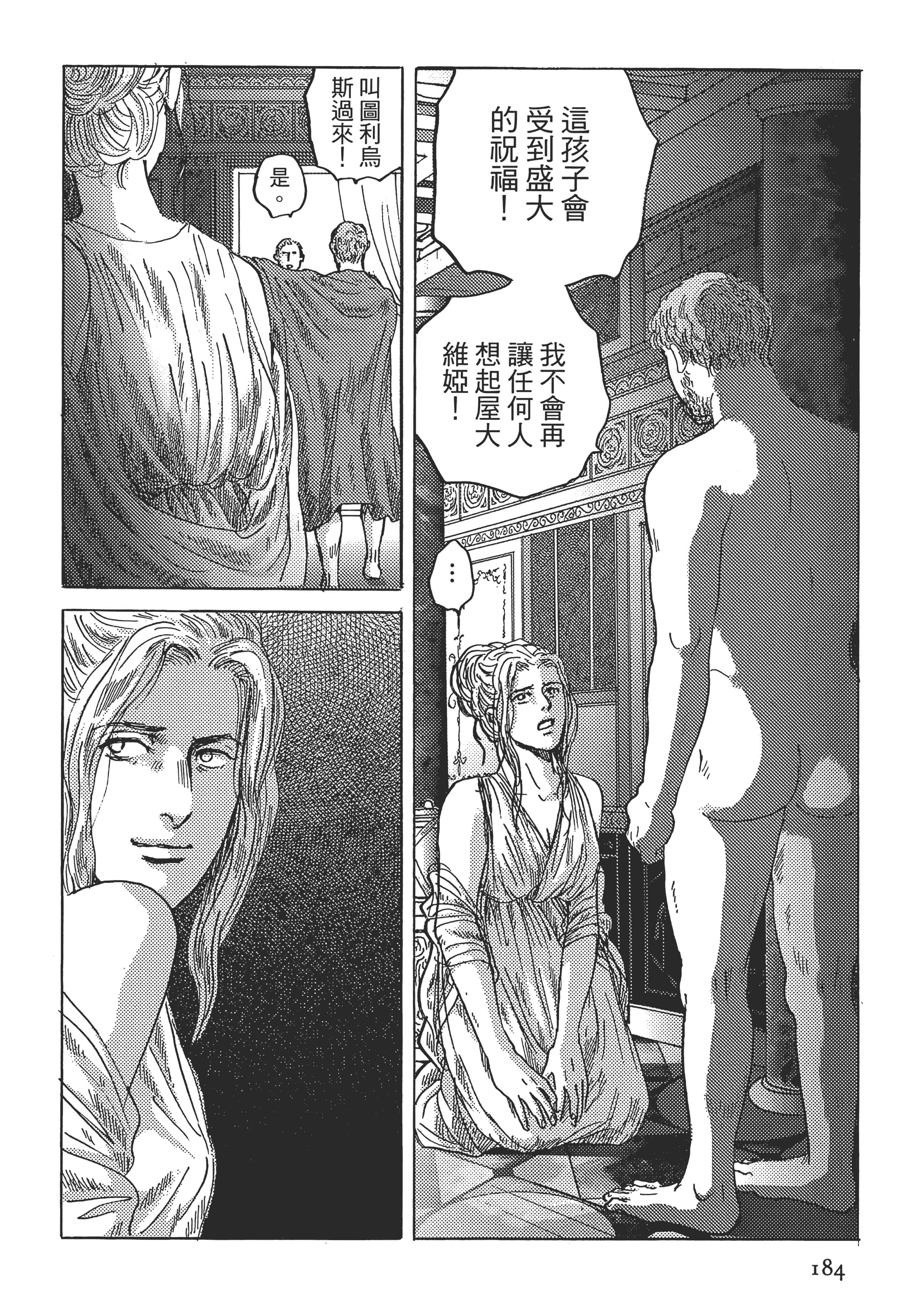 Page 184