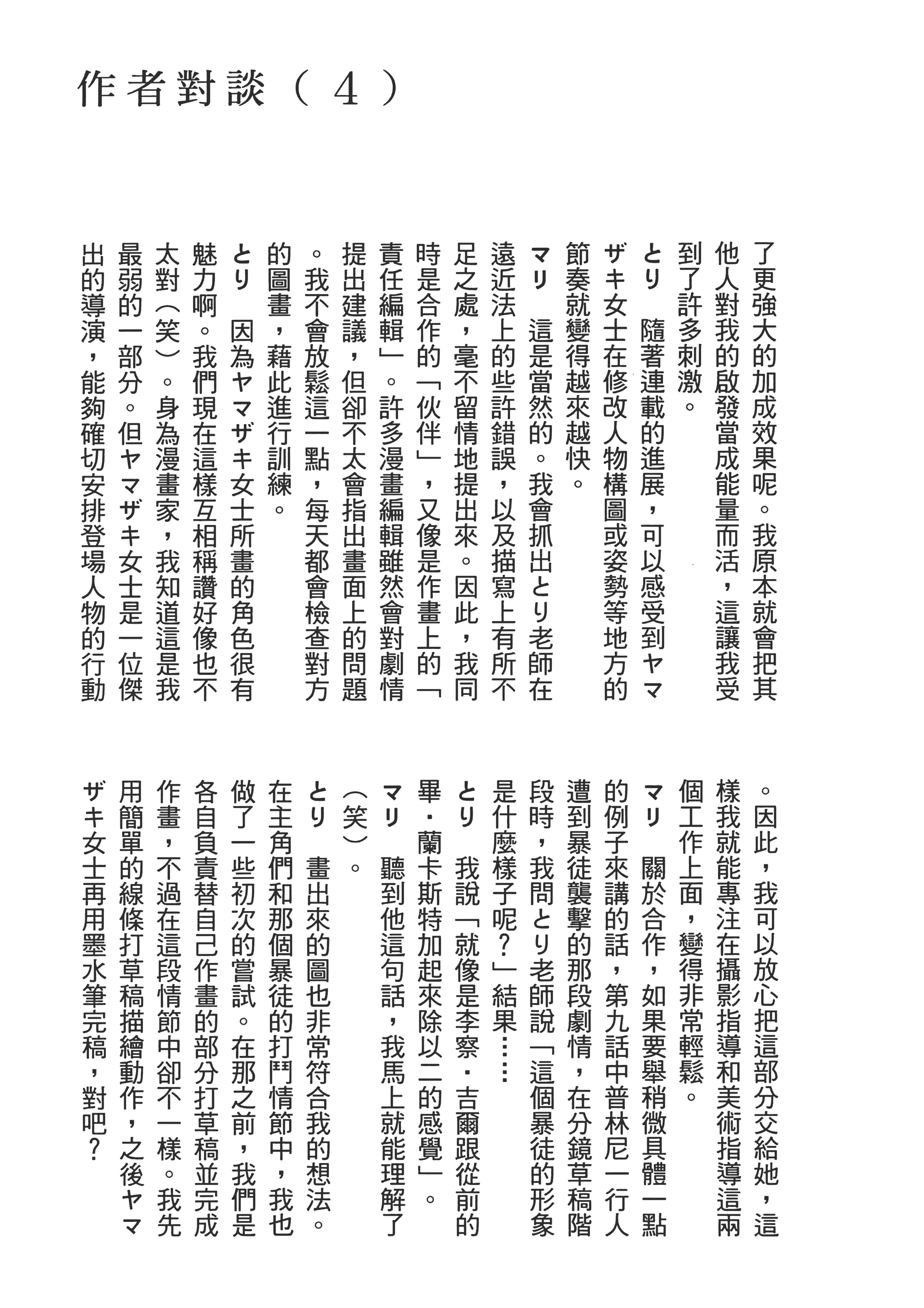 Page 187