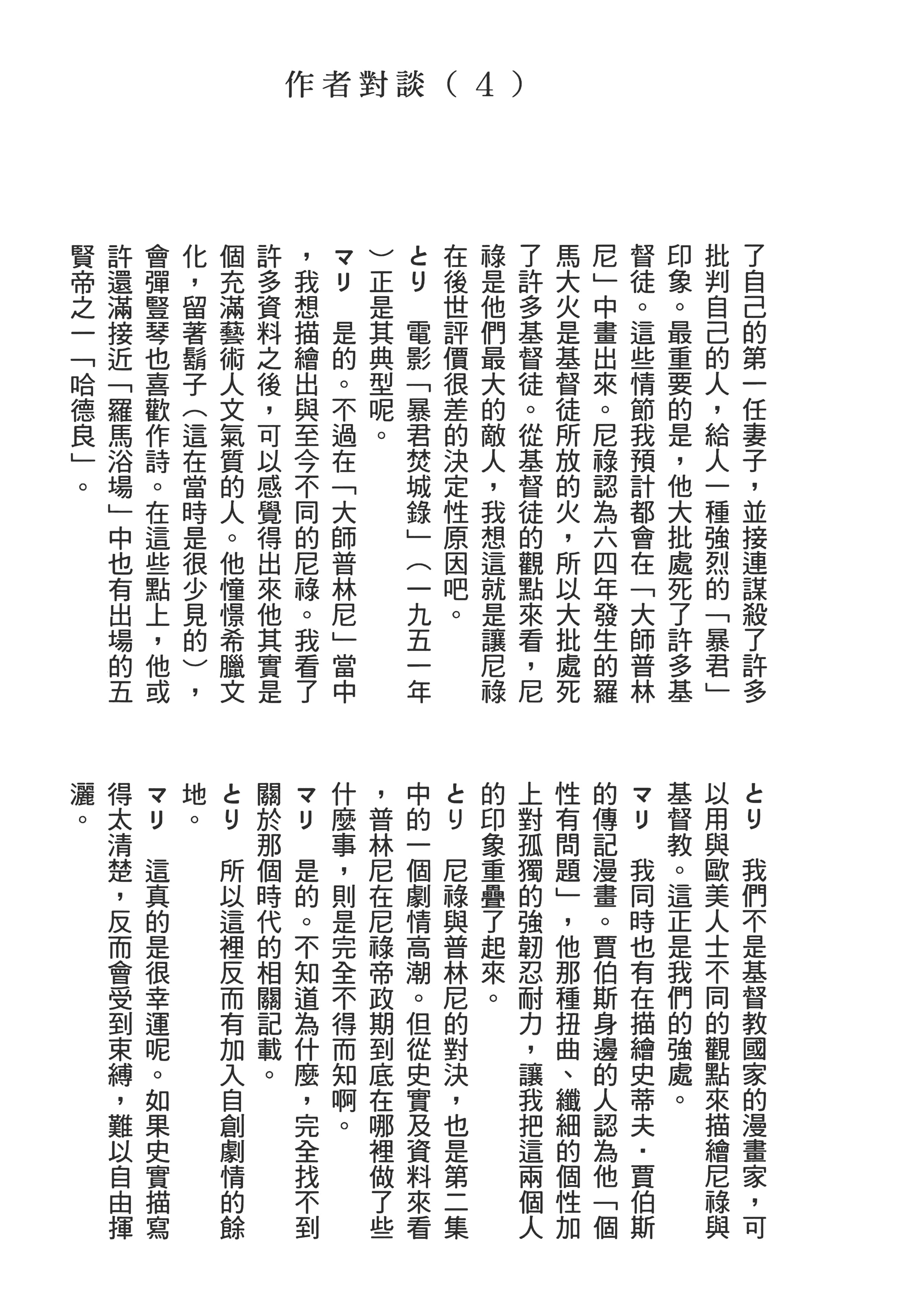 Page 191