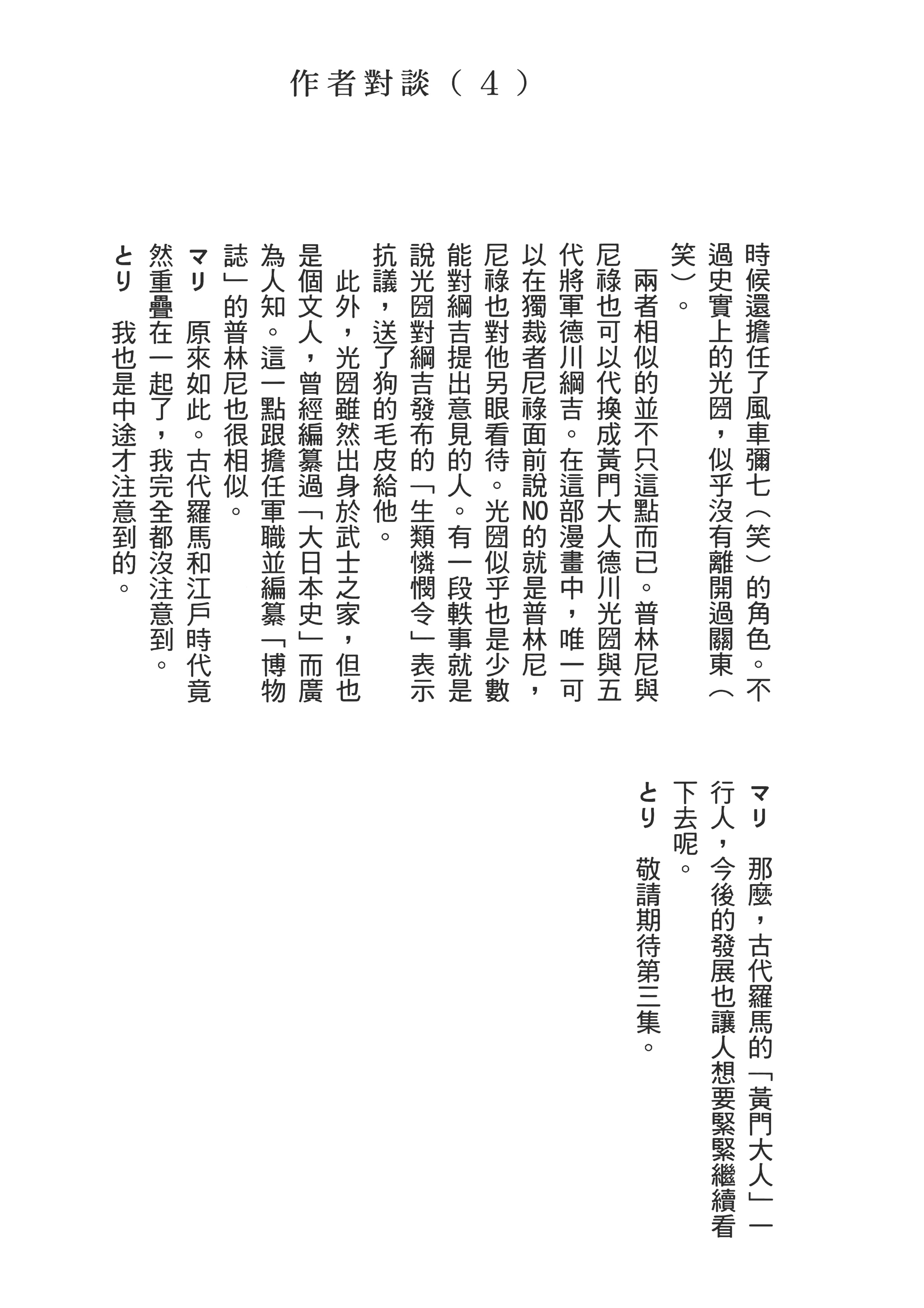 Page 193