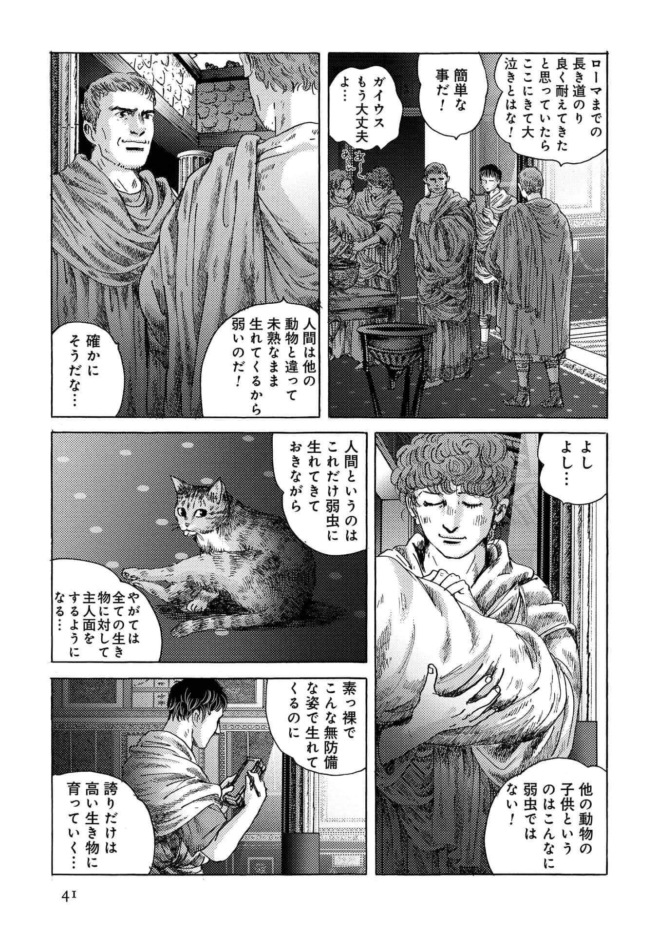 Page 42