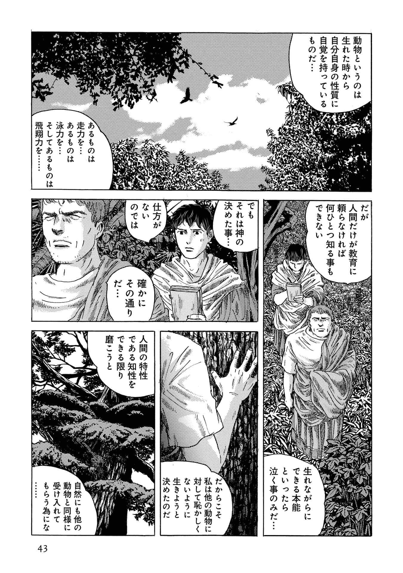 Page 44