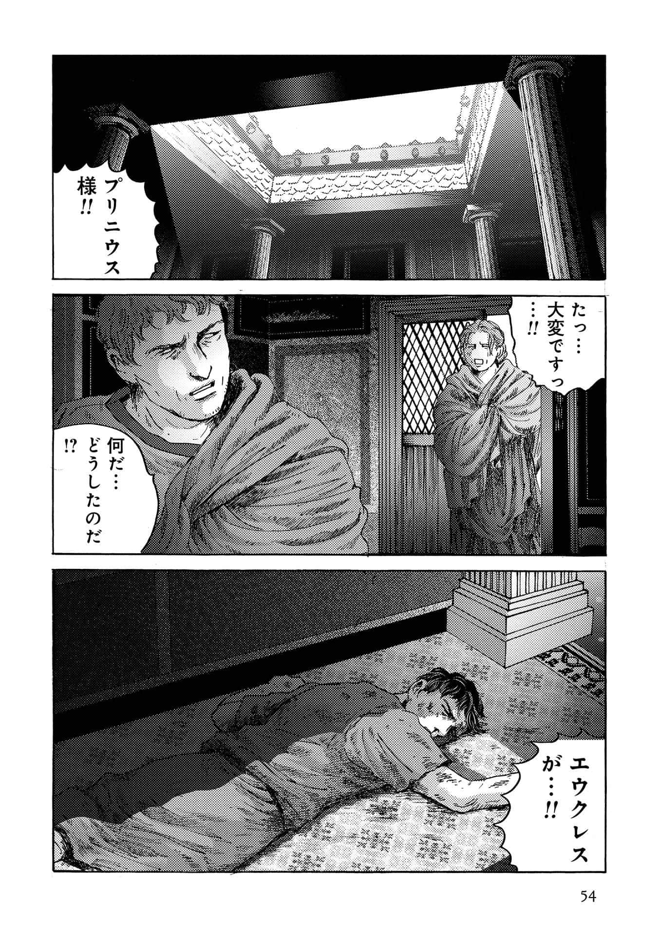 Page 54