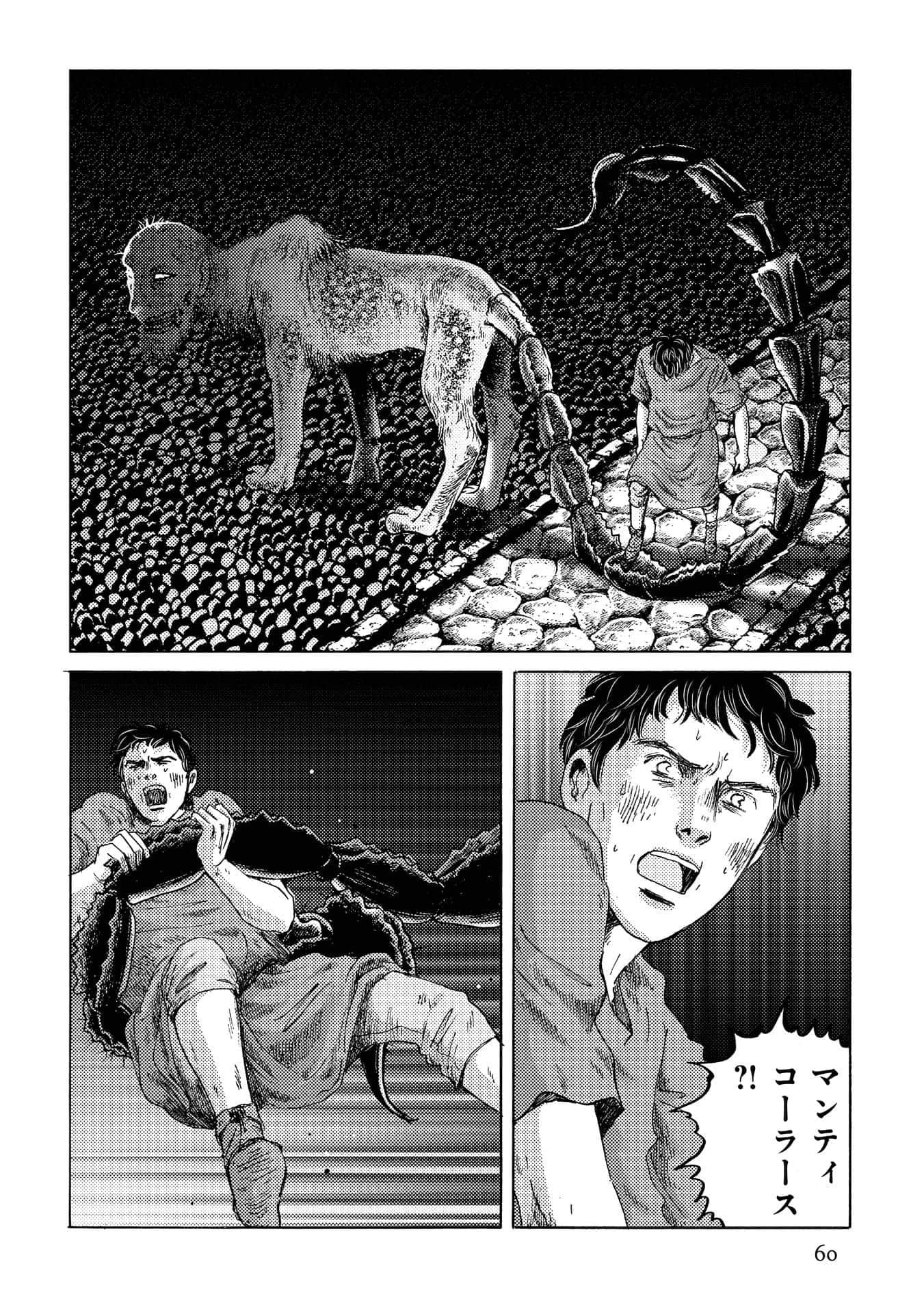 Page 60