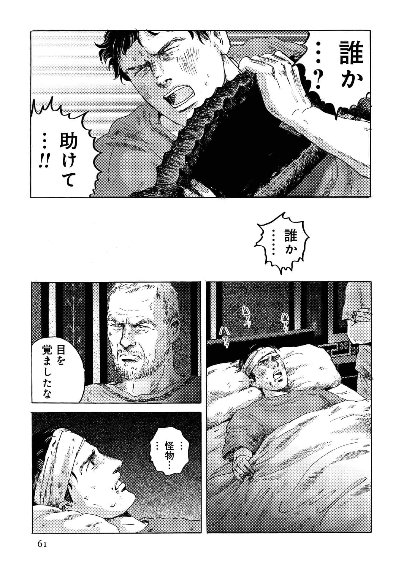 Page 61