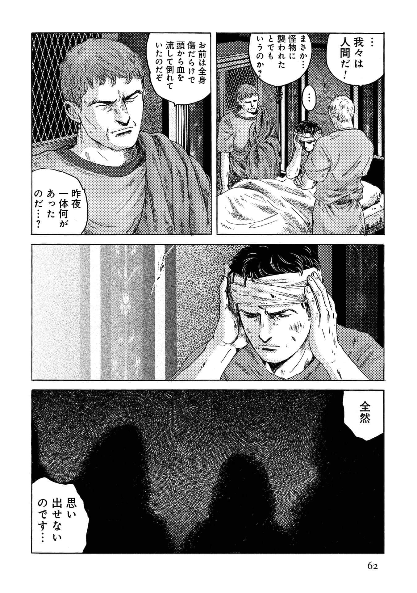 Page 62