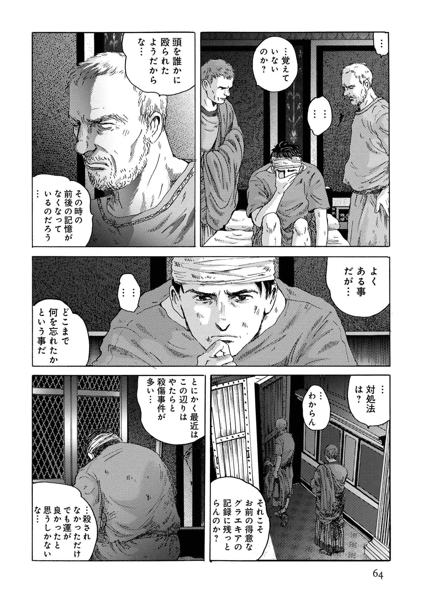 Page 64