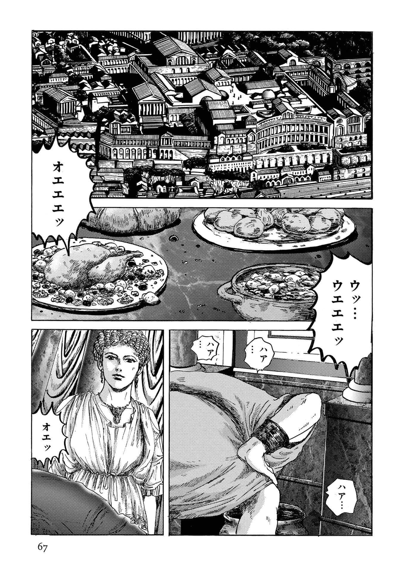 Page 67