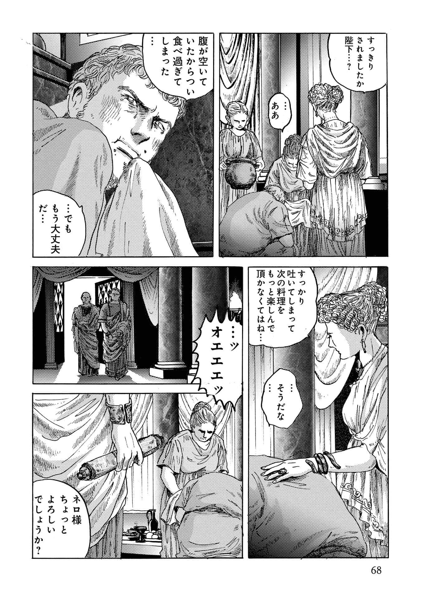 Page 68