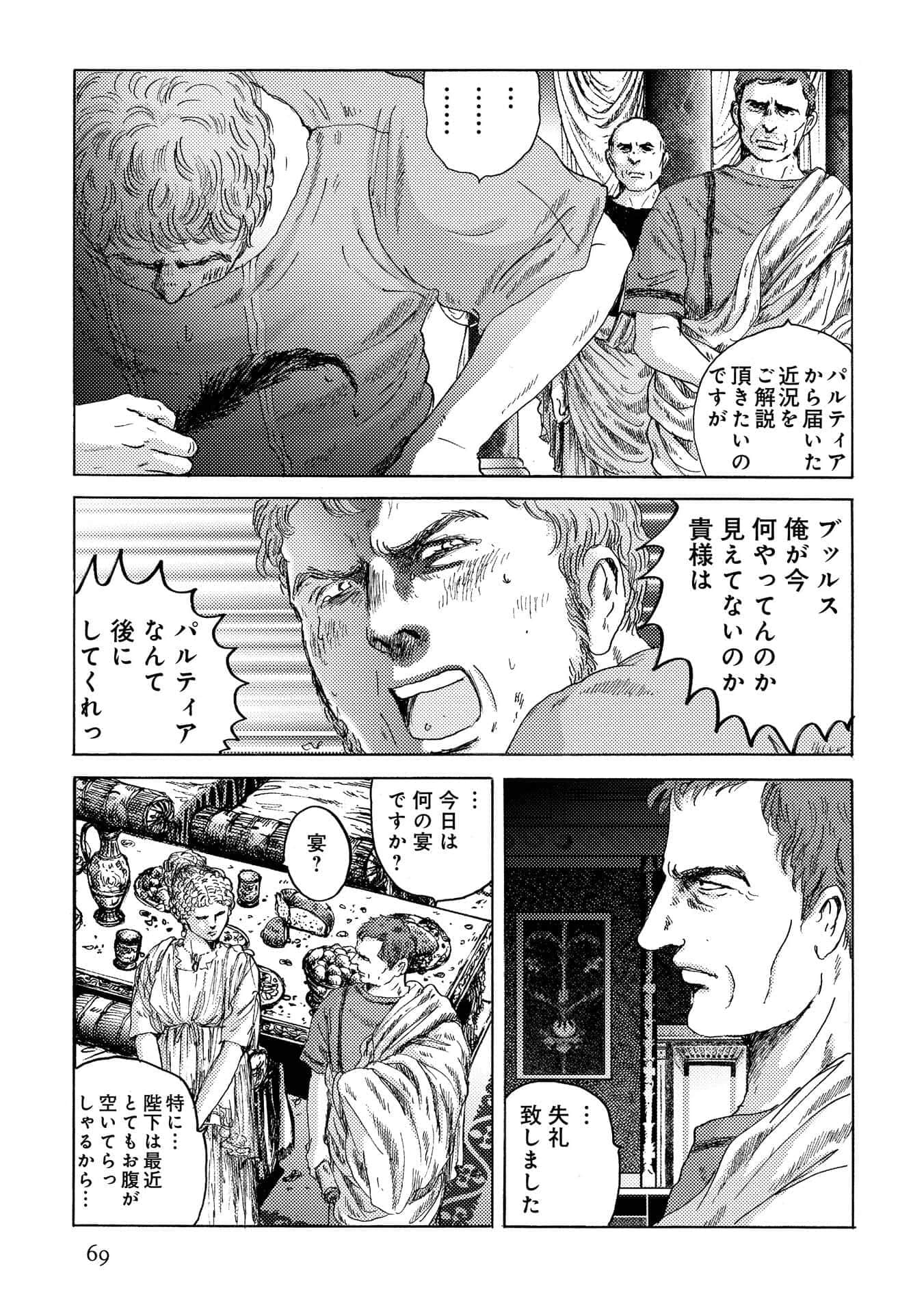 Page 69