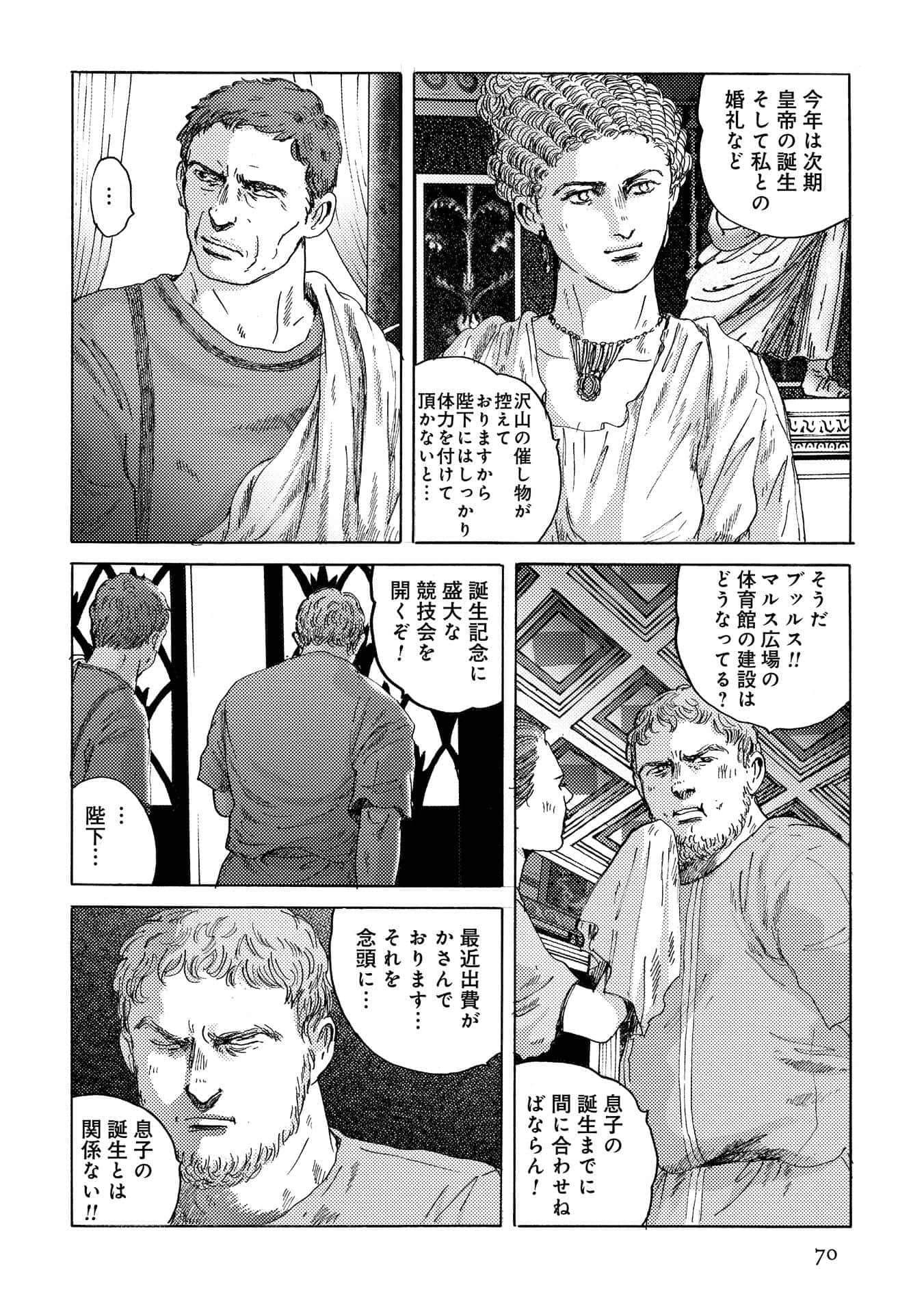 Page 70