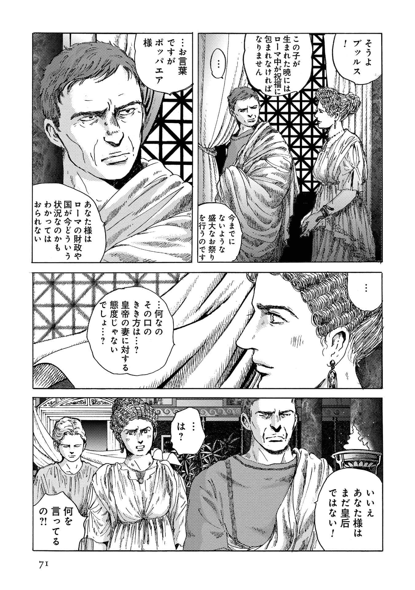 Page 71